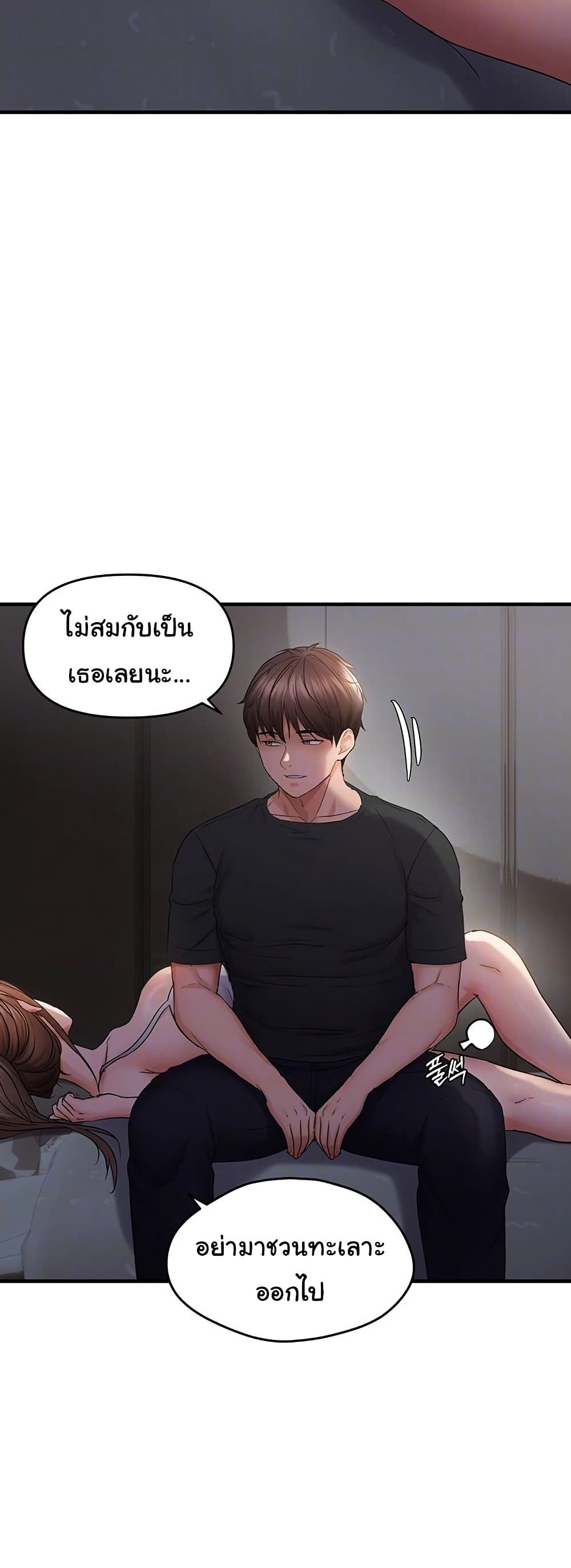 Discipling the Top Delinquent Bitch Through a Random Chatting App – Discipling the Top Delinquent Bitch Through a Random Chatting App – ตอนที่ 46 หน้า 4
