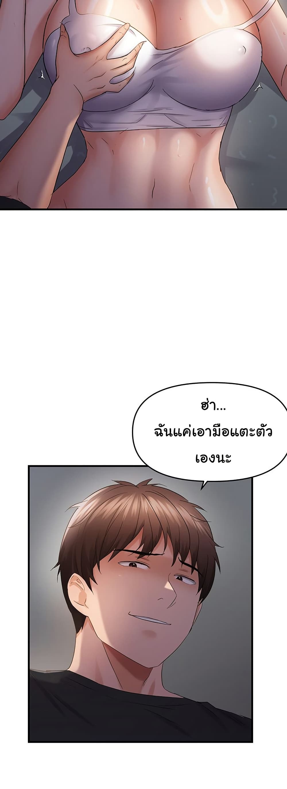 Discipling the Top Delinquent Bitch Through a Random Chatting App – Discipling the Top Delinquent Bitch Through a Random Chatting App – ตอนที่ 46 หน้า 6