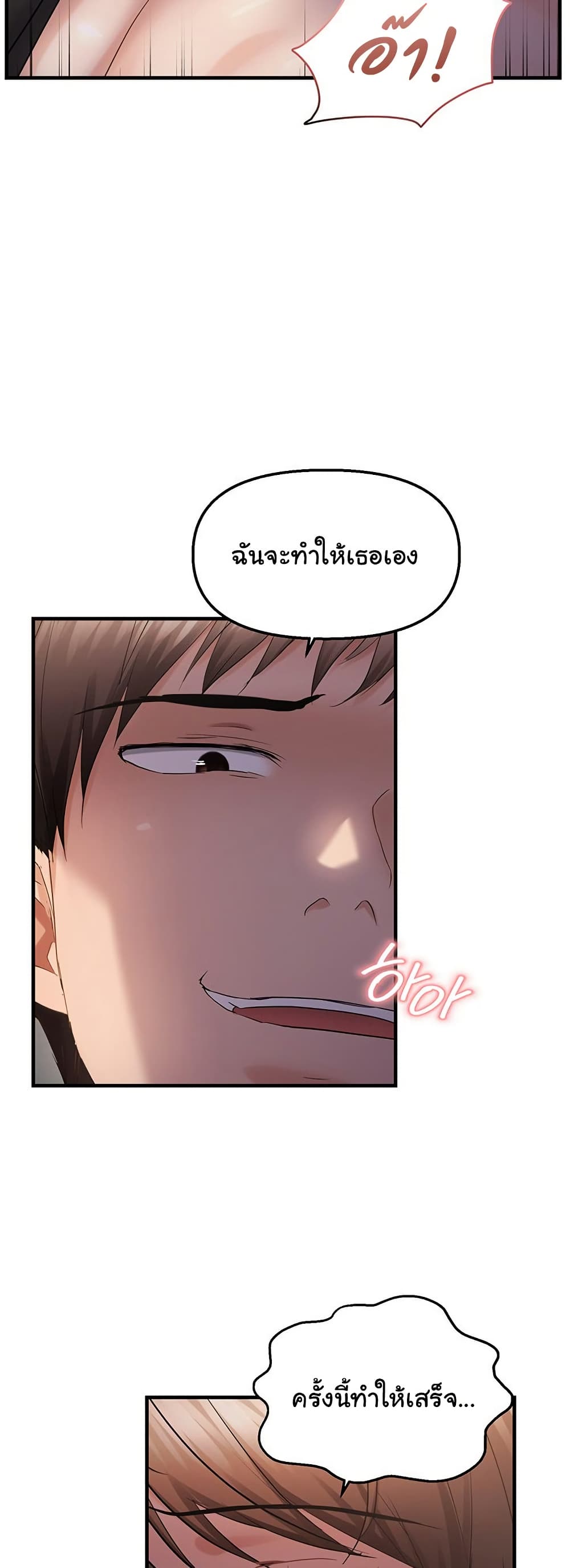 Discipling the Top Delinquent Bitch Through a Random Chatting App – Discipling the Top Delinquent Bitch Through a Random Chatting App – ตอนที่ 46 หน้า 12