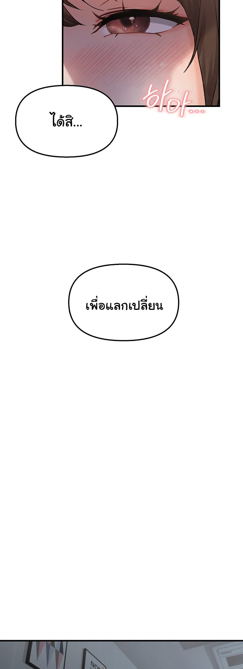 Discipling the Top Delinquent Bitch Through a Random Chatting App – Discipling the Top Delinquent Bitch Through a Random Chatting App – ตอนที่ 46 หน้า 13