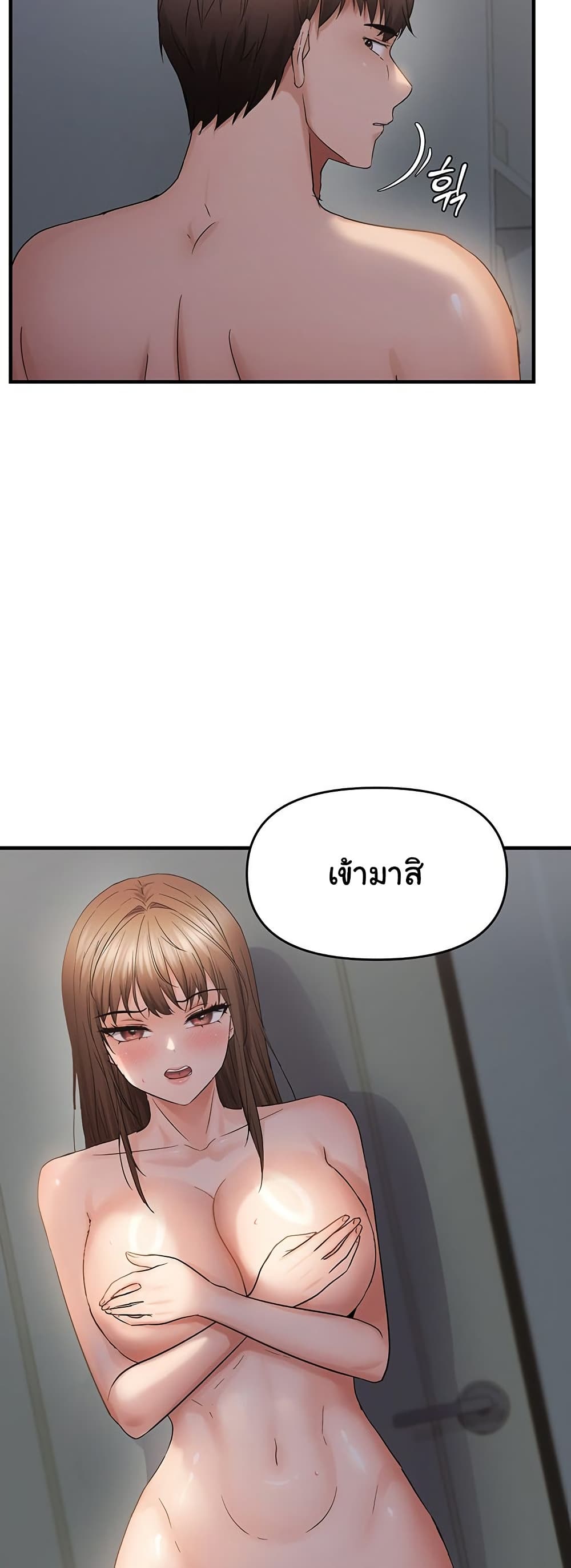 Discipling the Top Delinquent Bitch Through a Random Chatting App – Discipling the Top Delinquent Bitch Through a Random Chatting App – ตอนที่ 46 หน้า 18
