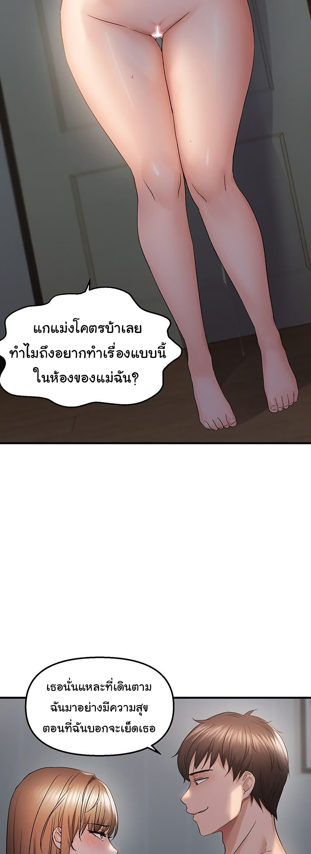 Discipling the Top Delinquent Bitch Through a Random Chatting App – Discipling the Top Delinquent Bitch Through a Random Chatting App – ตอนที่ 46 หน้า 19