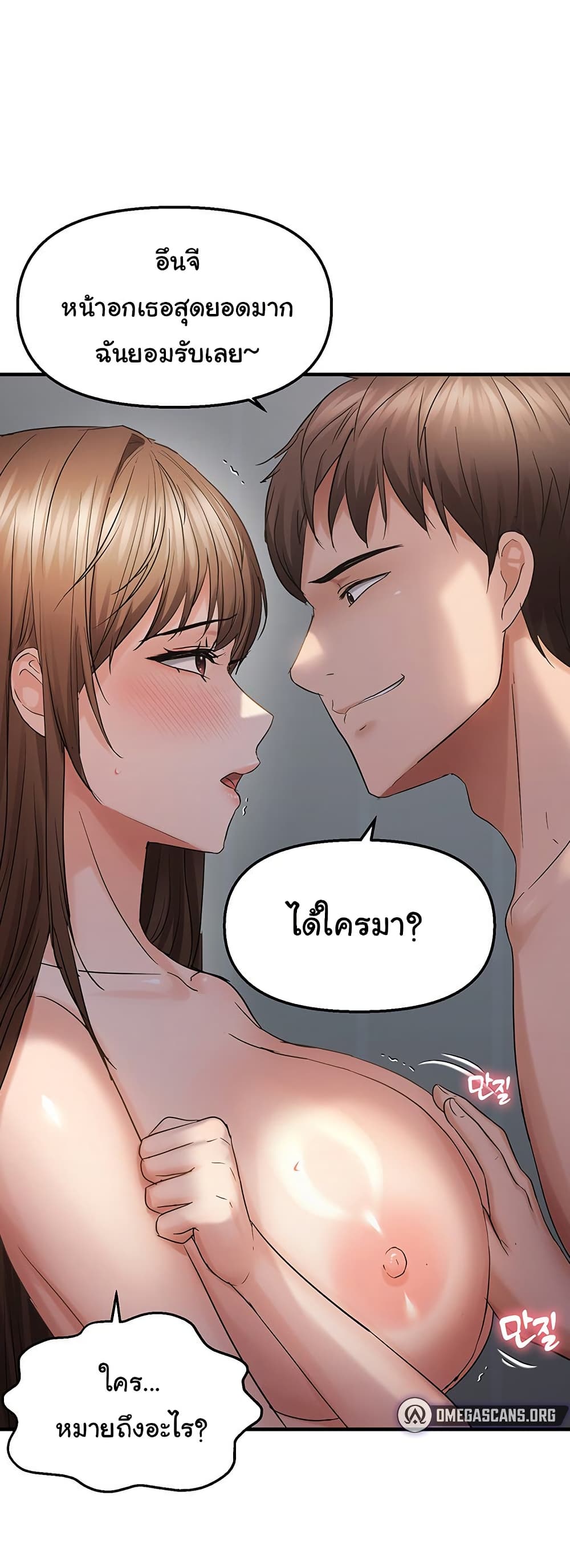 Discipling the Top Delinquent Bitch Through a Random Chatting App – Discipling the Top Delinquent Bitch Through a Random Chatting App – ตอนที่ 46 หน้า 21