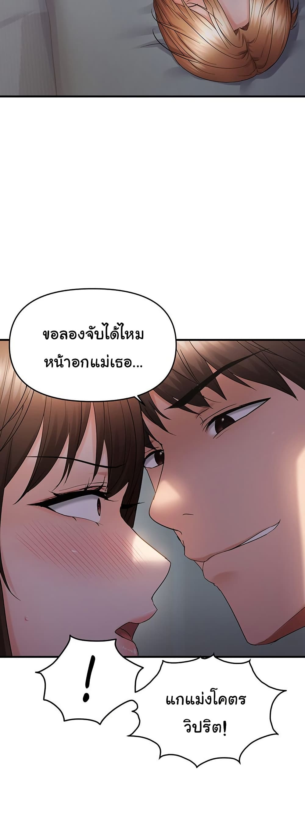 Discipling the Top Delinquent Bitch Through a Random Chatting App – Discipling the Top Delinquent Bitch Through a Random Chatting App – ตอนที่ 46 หน้า 23