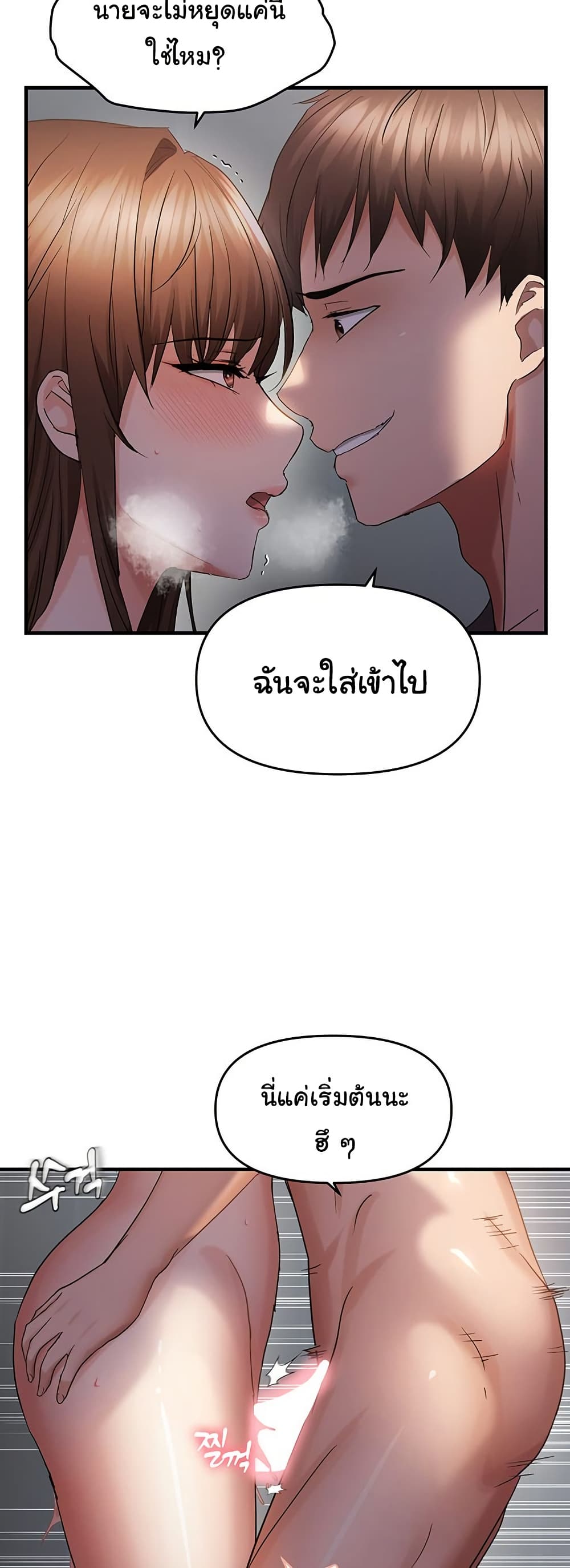 Discipling the Top Delinquent Bitch Through a Random Chatting App – Discipling the Top Delinquent Bitch Through a Random Chatting App – ตอนที่ 46 หน้า 29