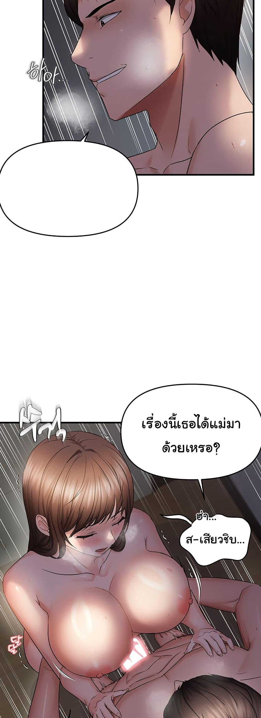 Discipling the Top Delinquent Bitch Through a Random Chatting App – Discipling the Top Delinquent Bitch Through a Random Chatting App – ตอนที่ 46 หน้า 33
