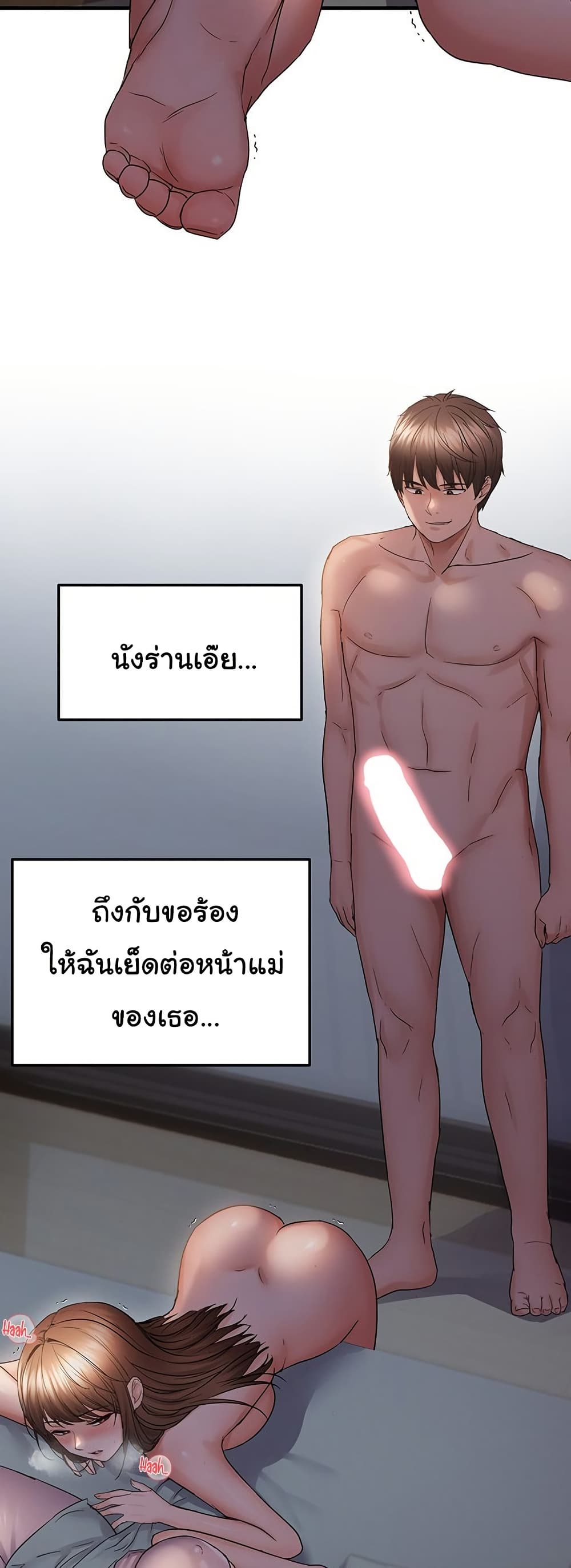 Discipling the Top Delinquent Bitch Through a Random Chatting App – Discipling the Top Delinquent Bitch Through a Random Chatting App – ตอนที่ 46 หน้า 38