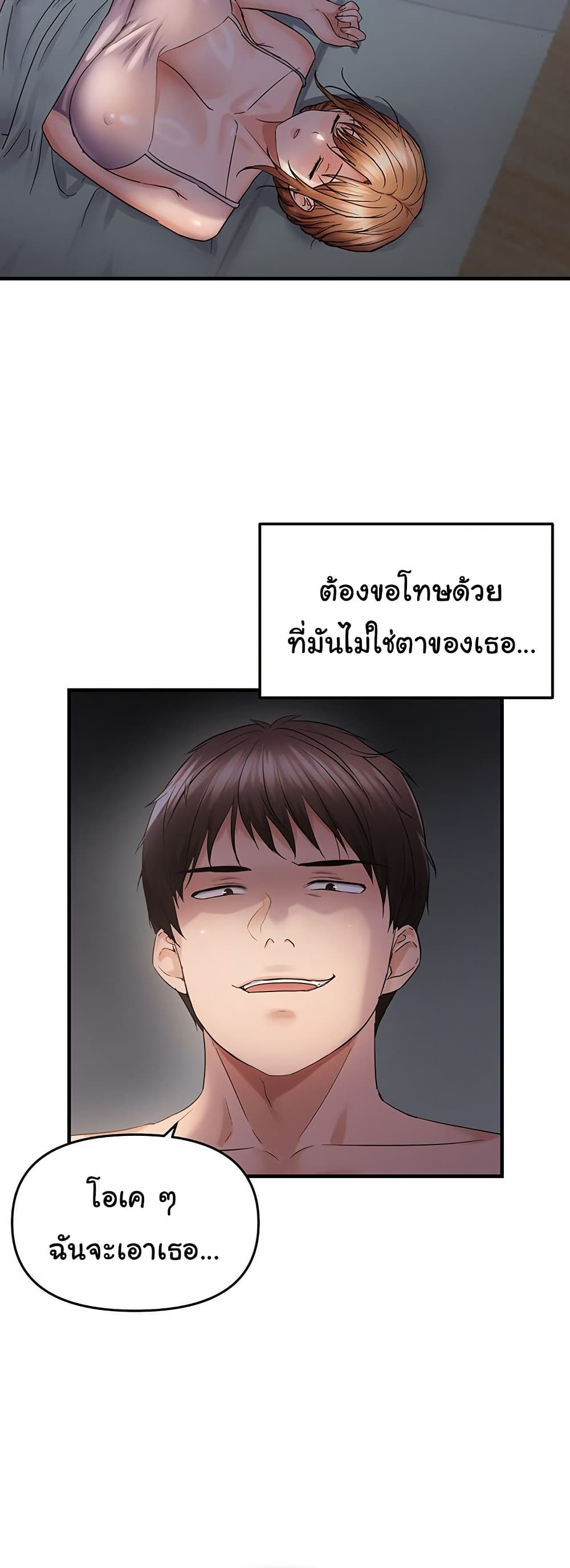 Discipling the Top Delinquent Bitch Through a Random Chatting App – Discipling the Top Delinquent Bitch Through a Random Chatting App – ตอนที่ 46 หน้า 39