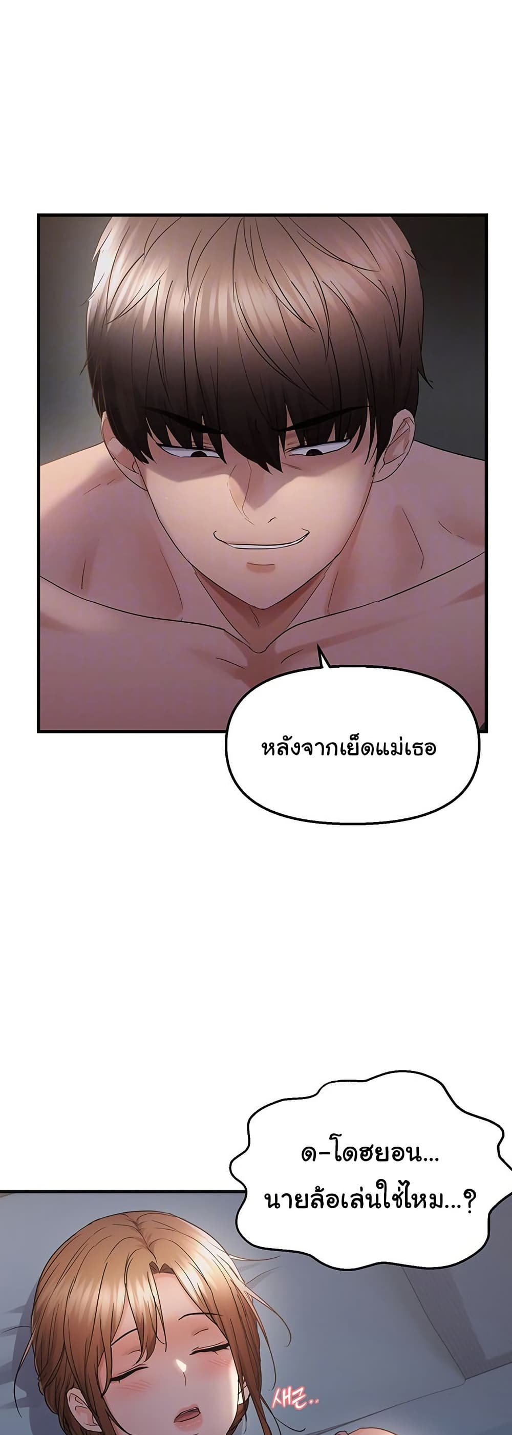 Discipling the Top Delinquent Bitch Through a Random Chatting App – Discipling the Top Delinquent Bitch Through a Random Chatting App – ตอนที่ 47 หน้า 3