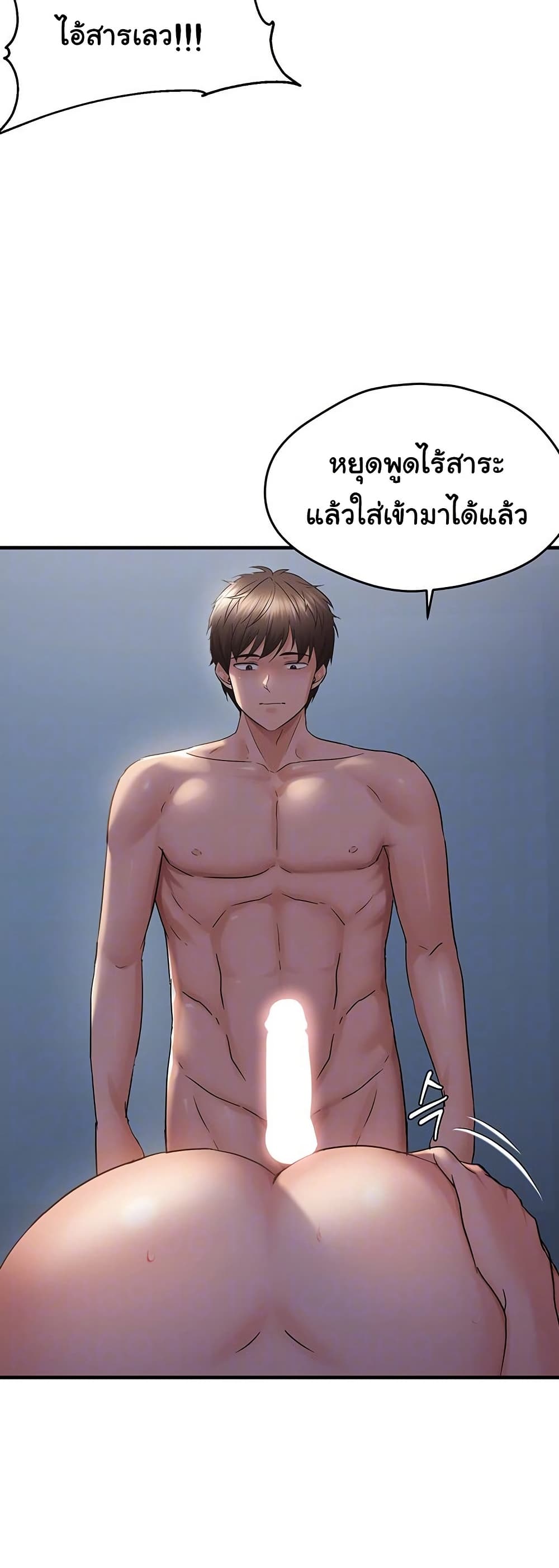 Discipling the Top Delinquent Bitch Through a Random Chatting App – Discipling the Top Delinquent Bitch Through a Random Chatting App – ตอนที่ 47 หน้า 5