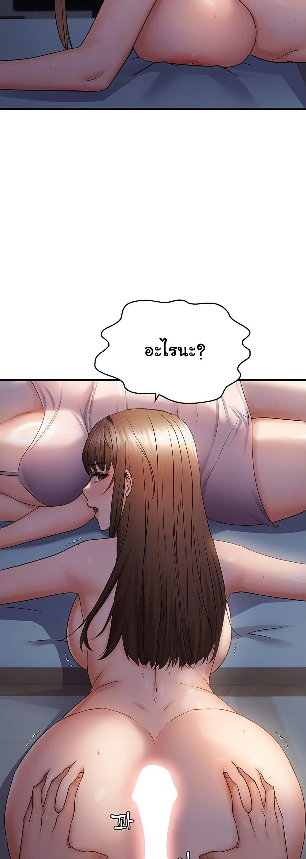 Discipling the Top Delinquent Bitch Through a Random Chatting App – Discipling the Top Delinquent Bitch Through a Random Chatting App – ตอนที่ 47 หน้า 10
