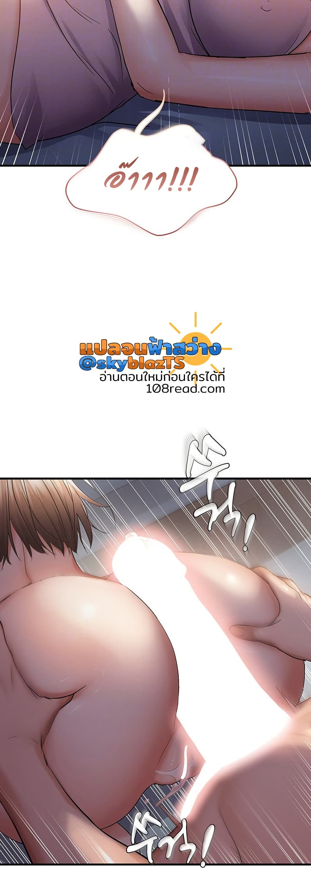 Discipling the Top Delinquent Bitch Through a Random Chatting App – Discipling the Top Delinquent Bitch Through a Random Chatting App – ตอนที่ 47 หน้า 13