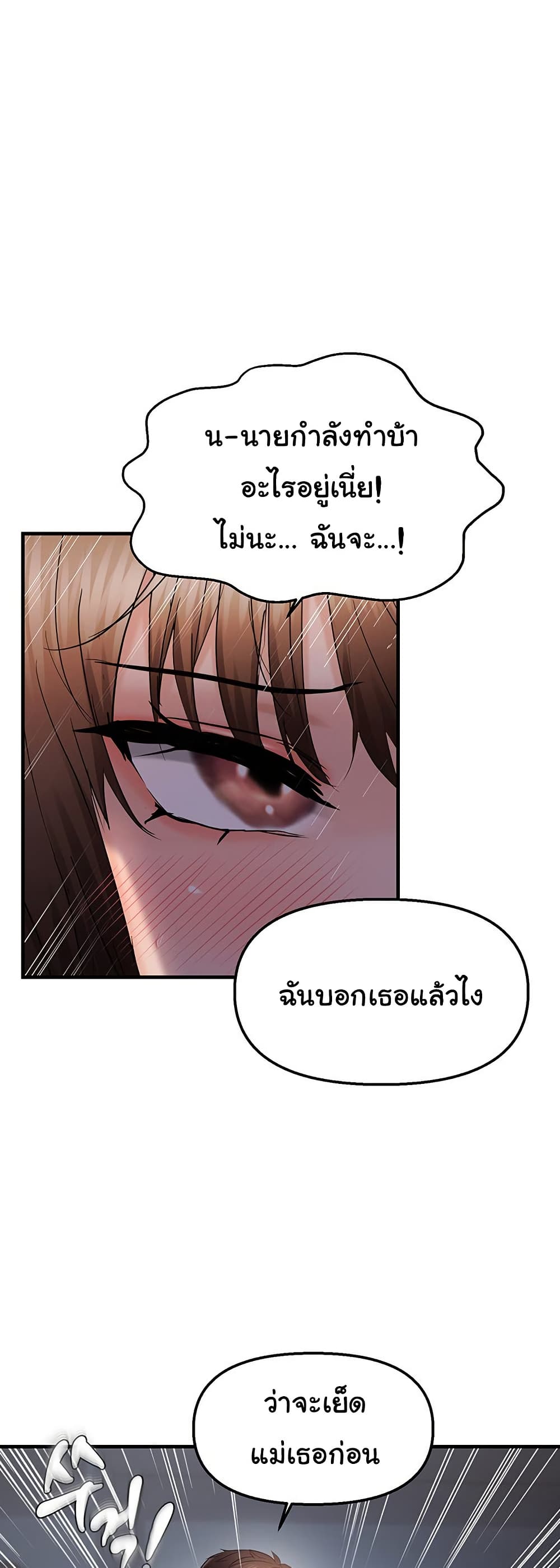 Discipling the Top Delinquent Bitch Through a Random Chatting App – Discipling the Top Delinquent Bitch Through a Random Chatting App – ตอนที่ 47 หน้า 14