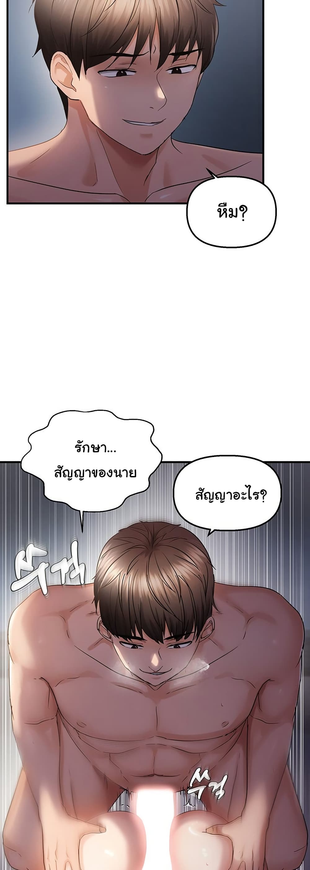 Discipling the Top Delinquent Bitch Through a Random Chatting App – Discipling the Top Delinquent Bitch Through a Random Chatting App – ตอนที่ 47 หน้า 19