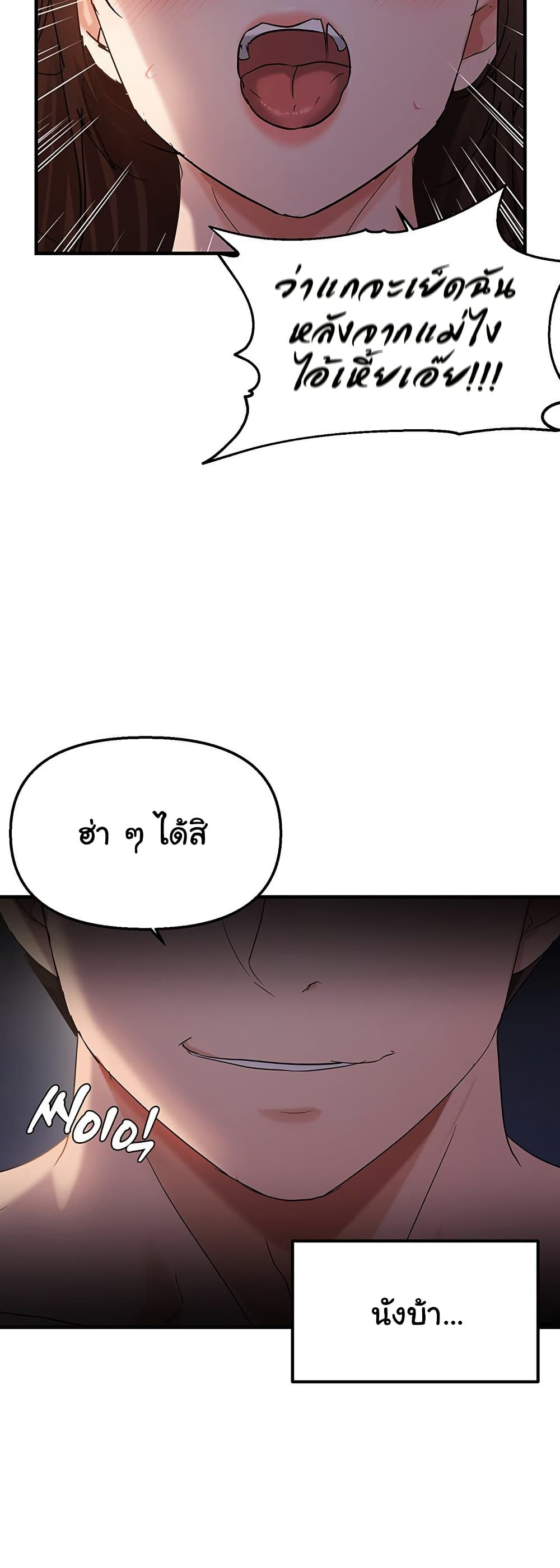 Discipling the Top Delinquent Bitch Through a Random Chatting App – Discipling the Top Delinquent Bitch Through a Random Chatting App – ตอนที่ 47 หน้า 21