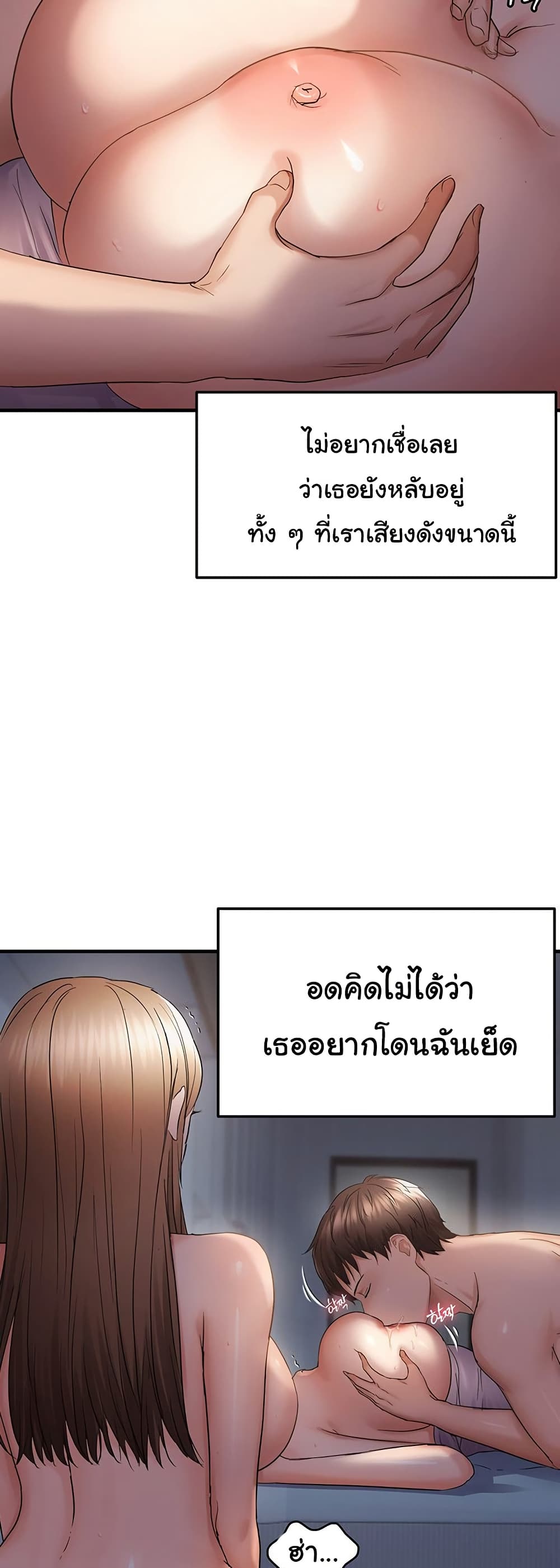 Discipling the Top Delinquent Bitch Through a Random Chatting App – Discipling the Top Delinquent Bitch Through a Random Chatting App – ตอนที่ 47 หน้า 34