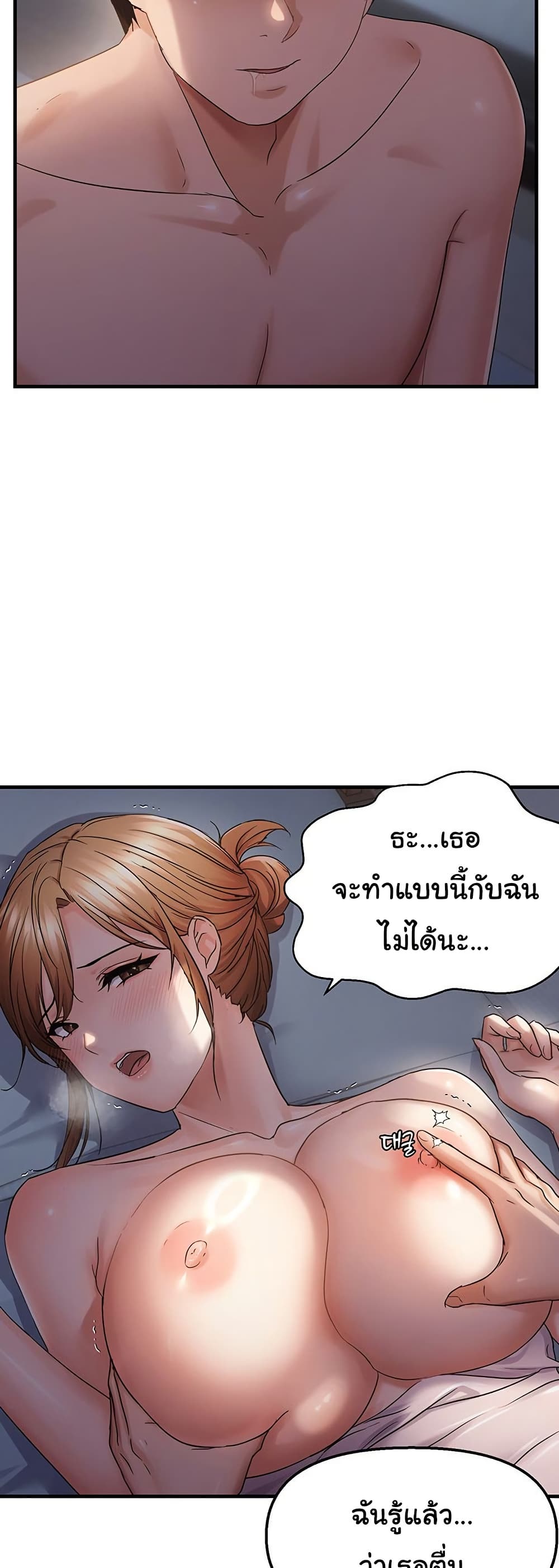 Discipling the Top Delinquent Bitch Through a Random Chatting App – Discipling the Top Delinquent Bitch Through a Random Chatting App – ตอนที่ 47 หน้า 38