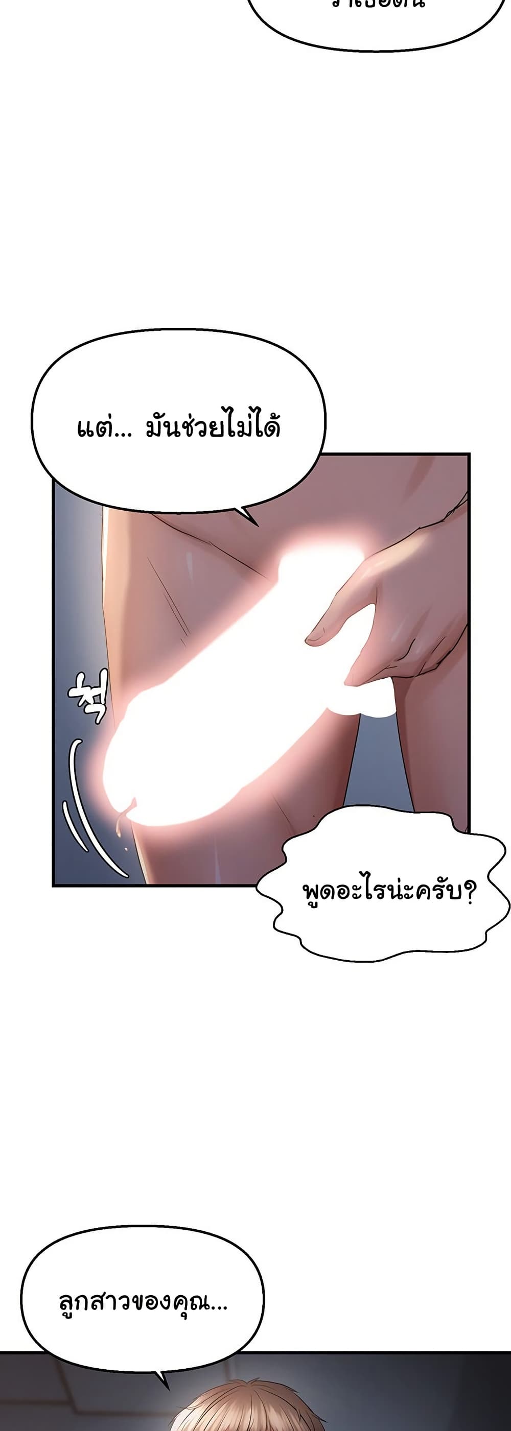 Discipling the Top Delinquent Bitch Through a Random Chatting App – Discipling the Top Delinquent Bitch Through a Random Chatting App – ตอนที่ 47 หน้า 39