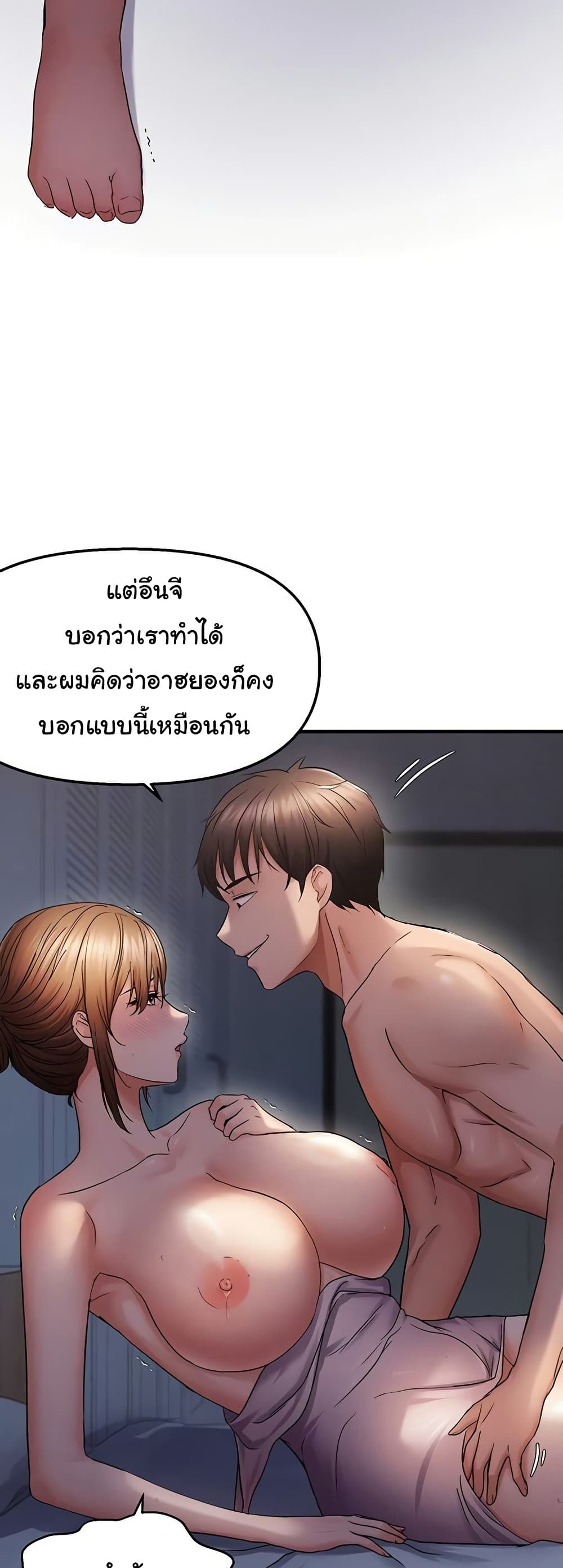 Discipling the Top Delinquent Bitch Through a Random Chatting App – Discipling the Top Delinquent Bitch Through a Random Chatting App – ตอนที่ 48 หน้า 3