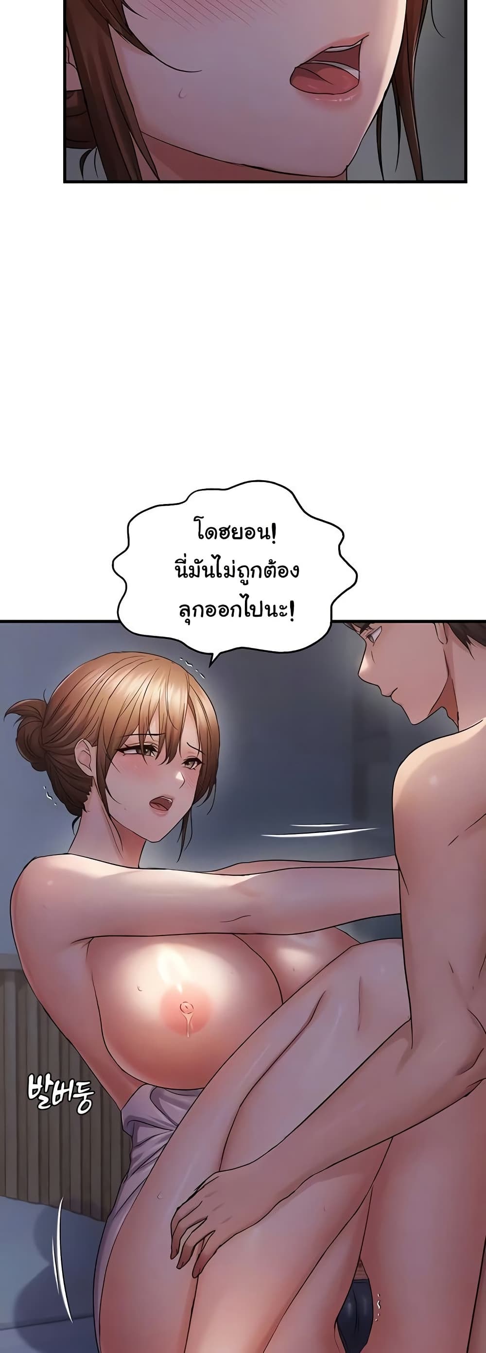 Discipling the Top Delinquent Bitch Through a Random Chatting App – Discipling the Top Delinquent Bitch Through a Random Chatting App – ตอนที่ 48 หน้า 6