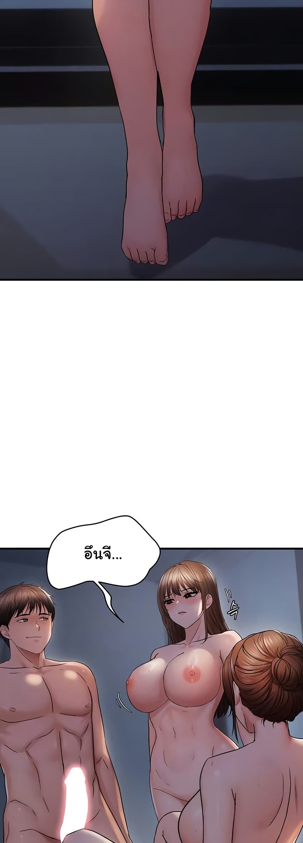 Discipling the Top Delinquent Bitch Through a Random Chatting App – Discipling the Top Delinquent Bitch Through a Random Chatting App – ตอนที่ 48 หน้า 12