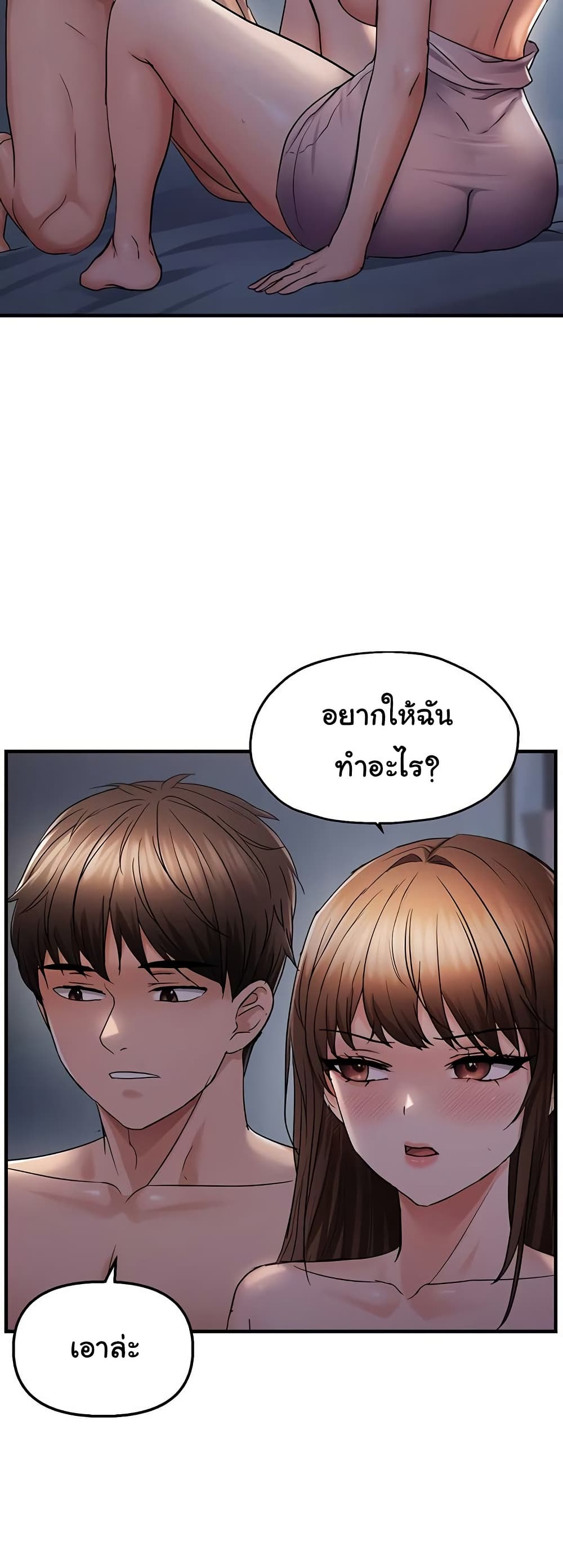 Discipling the Top Delinquent Bitch Through a Random Chatting App – Discipling the Top Delinquent Bitch Through a Random Chatting App – ตอนที่ 48 หน้า 13