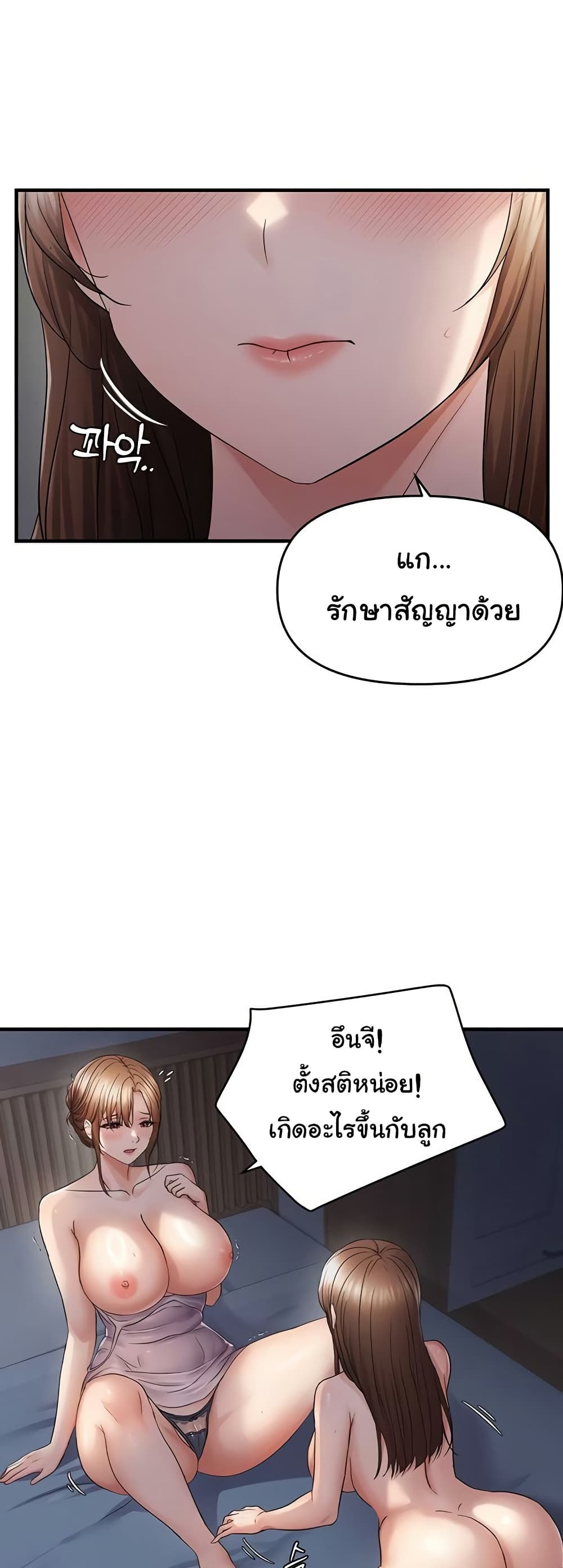 Discipling the Top Delinquent Bitch Through a Random Chatting App – Discipling the Top Delinquent Bitch Through a Random Chatting App – ตอนที่ 48 หน้า 15