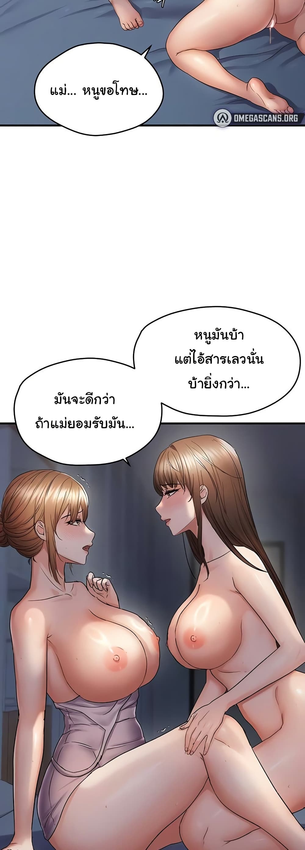 Discipling the Top Delinquent Bitch Through a Random Chatting App – Discipling the Top Delinquent Bitch Through a Random Chatting App – ตอนที่ 48 หน้า 16