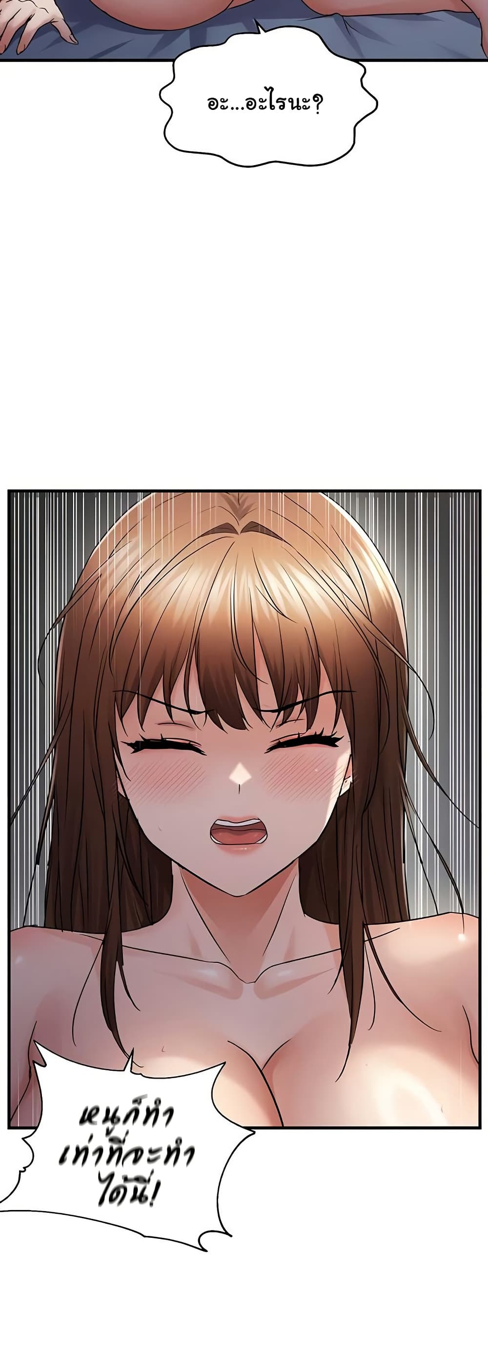 Discipling the Top Delinquent Bitch Through a Random Chatting App – Discipling the Top Delinquent Bitch Through a Random Chatting App – ตอนที่ 48 หน้า 17