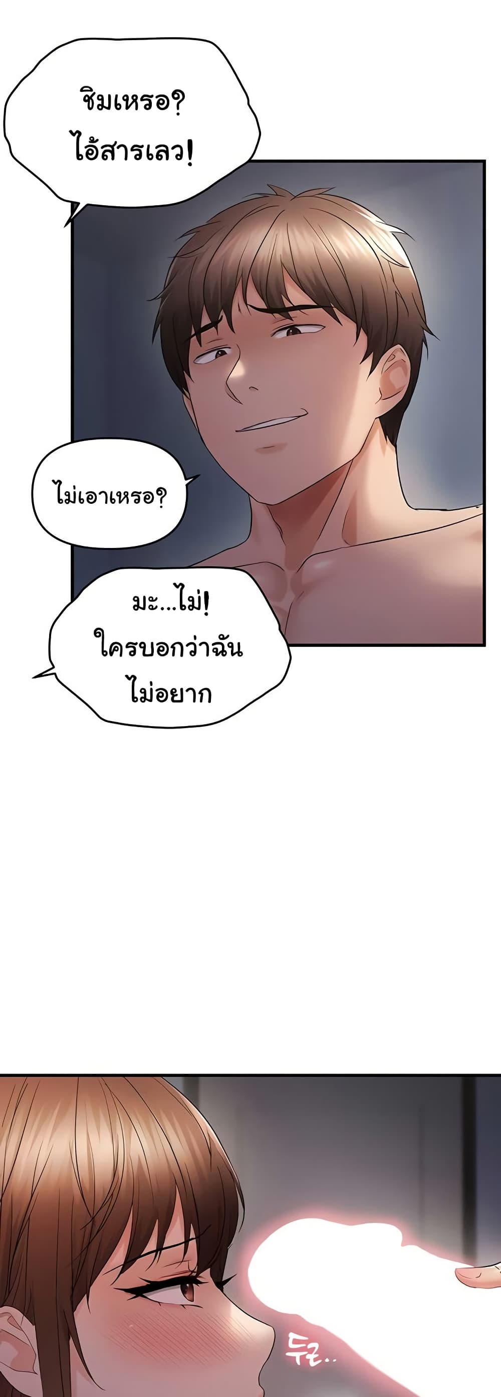 Discipling the Top Delinquent Bitch Through a Random Chatting App – Discipling the Top Delinquent Bitch Through a Random Chatting App – ตอนที่ 48 หน้า 25