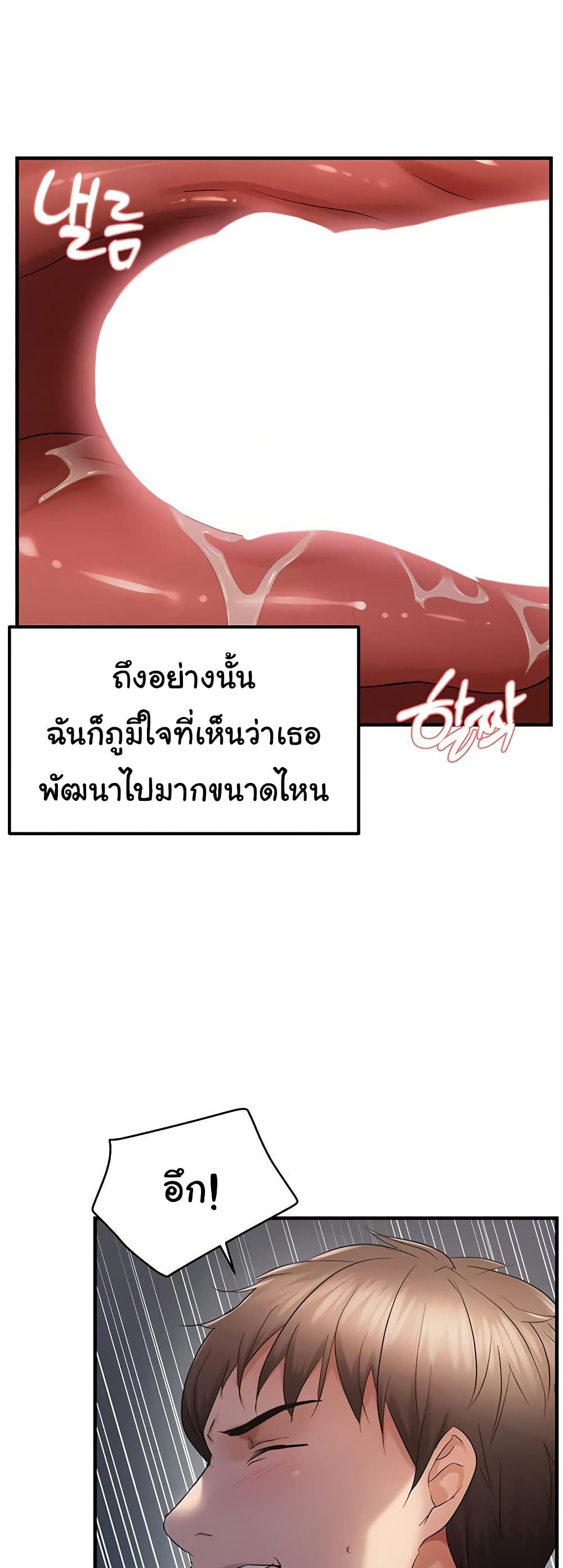 Discipling the Top Delinquent Bitch Through a Random Chatting App – Discipling the Top Delinquent Bitch Through a Random Chatting App – ตอนที่ 48 หน้า 35