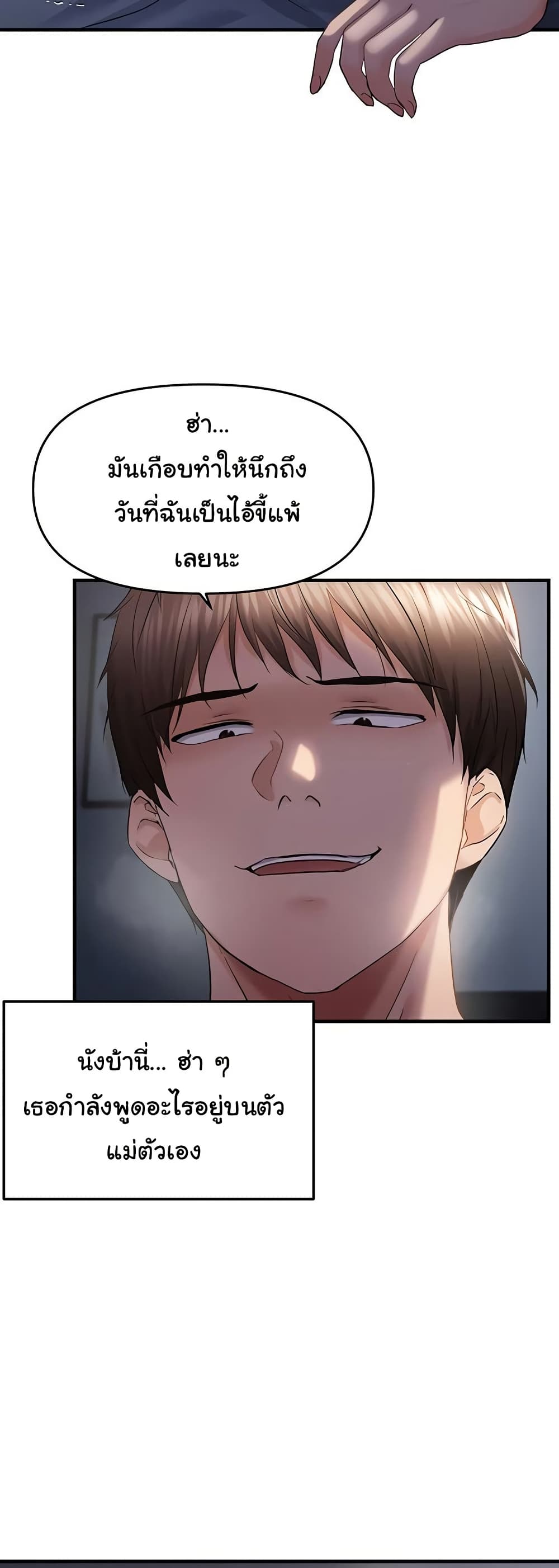 Discipling the Top Delinquent Bitch Through a Random Chatting App – Discipling the Top Delinquent Bitch Through a Random Chatting App – ตอนที่ 49 หน้า 6