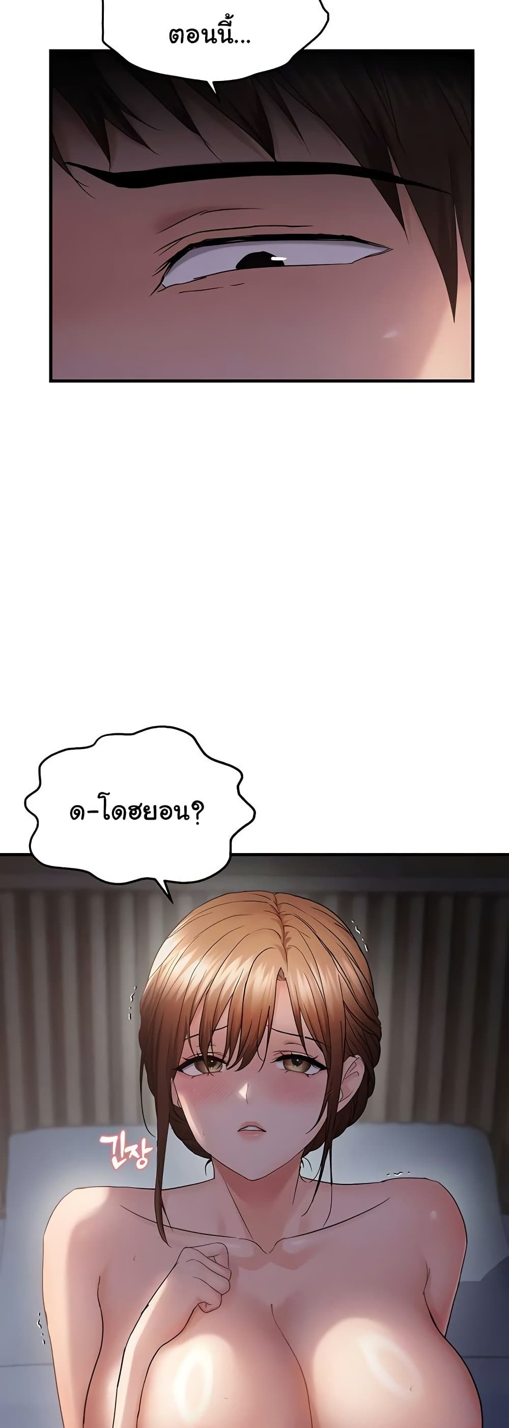 Discipling the Top Delinquent Bitch Through a Random Chatting App – Discipling the Top Delinquent Bitch Through a Random Chatting App – ตอนที่ 49 หน้า 11