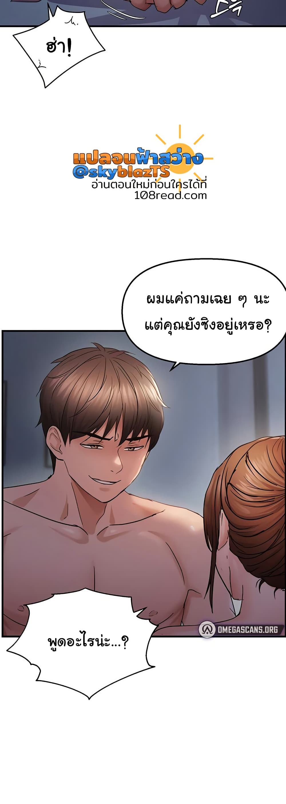 Discipling the Top Delinquent Bitch Through a Random Chatting App – Discipling the Top Delinquent Bitch Through a Random Chatting App – ตอนที่ 49 หน้า 14