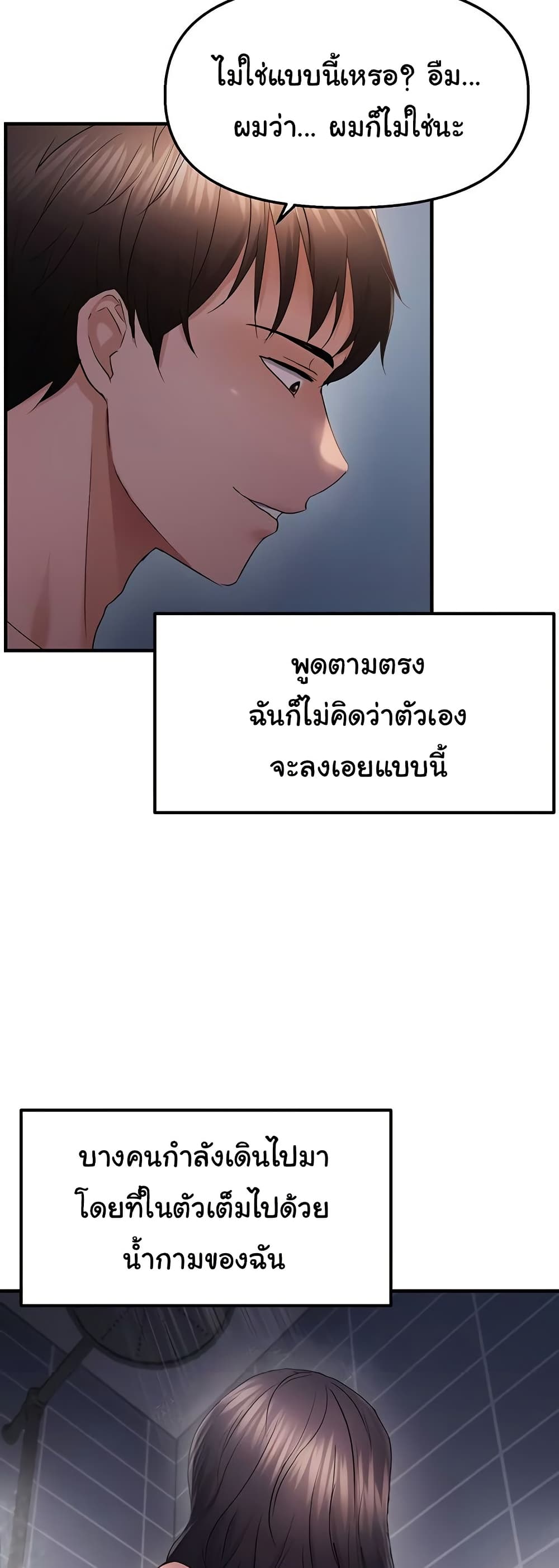 Discipling the Top Delinquent Bitch Through a Random Chatting App – Discipling the Top Delinquent Bitch Through a Random Chatting App – ตอนที่ 49 หน้า 16