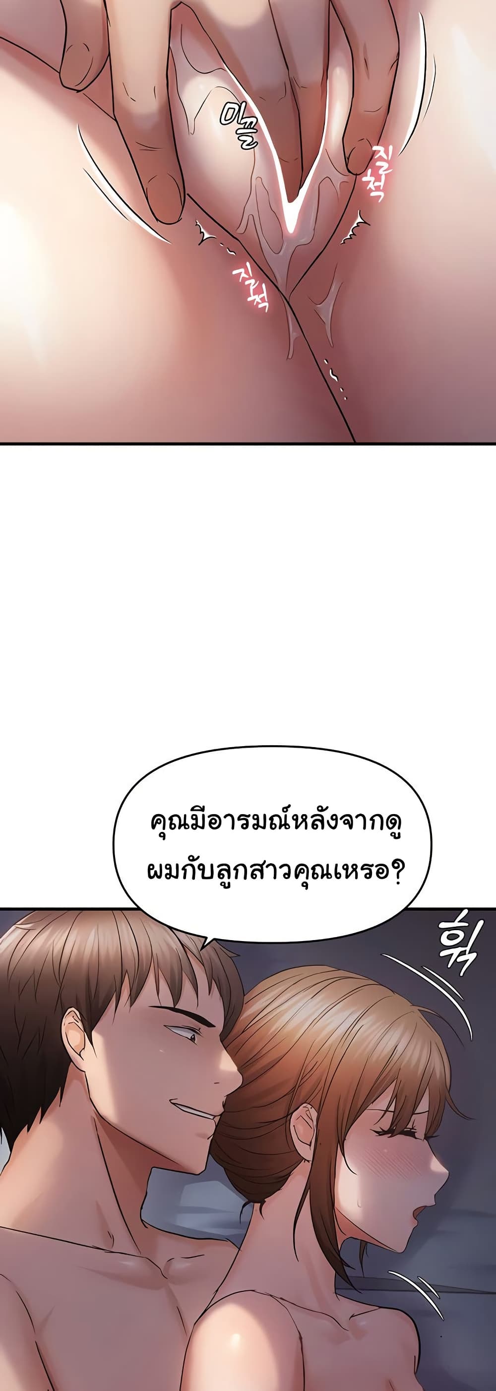 Discipling the Top Delinquent Bitch Through a Random Chatting App – Discipling the Top Delinquent Bitch Through a Random Chatting App – ตอนที่ 49 หน้า 25