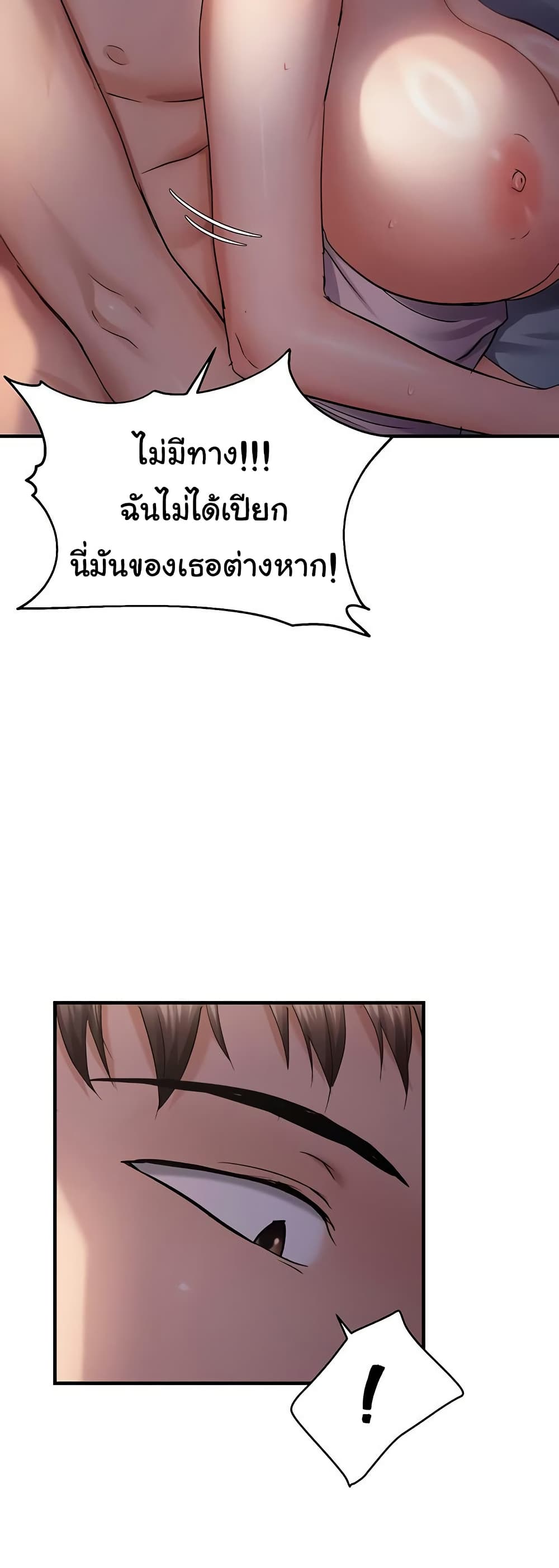 Discipling the Top Delinquent Bitch Through a Random Chatting App – Discipling the Top Delinquent Bitch Through a Random Chatting App – ตอนที่ 49 หน้า 26