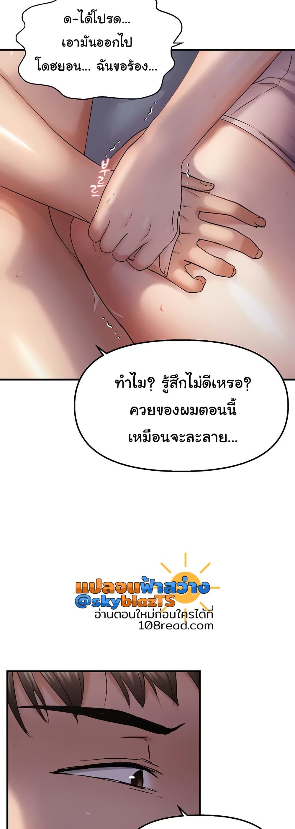 Discipling the Top Delinquent Bitch Through a Random Chatting App – Discipling the Top Delinquent Bitch Through a Random Chatting App – ตอนที่ 49 หน้า 32