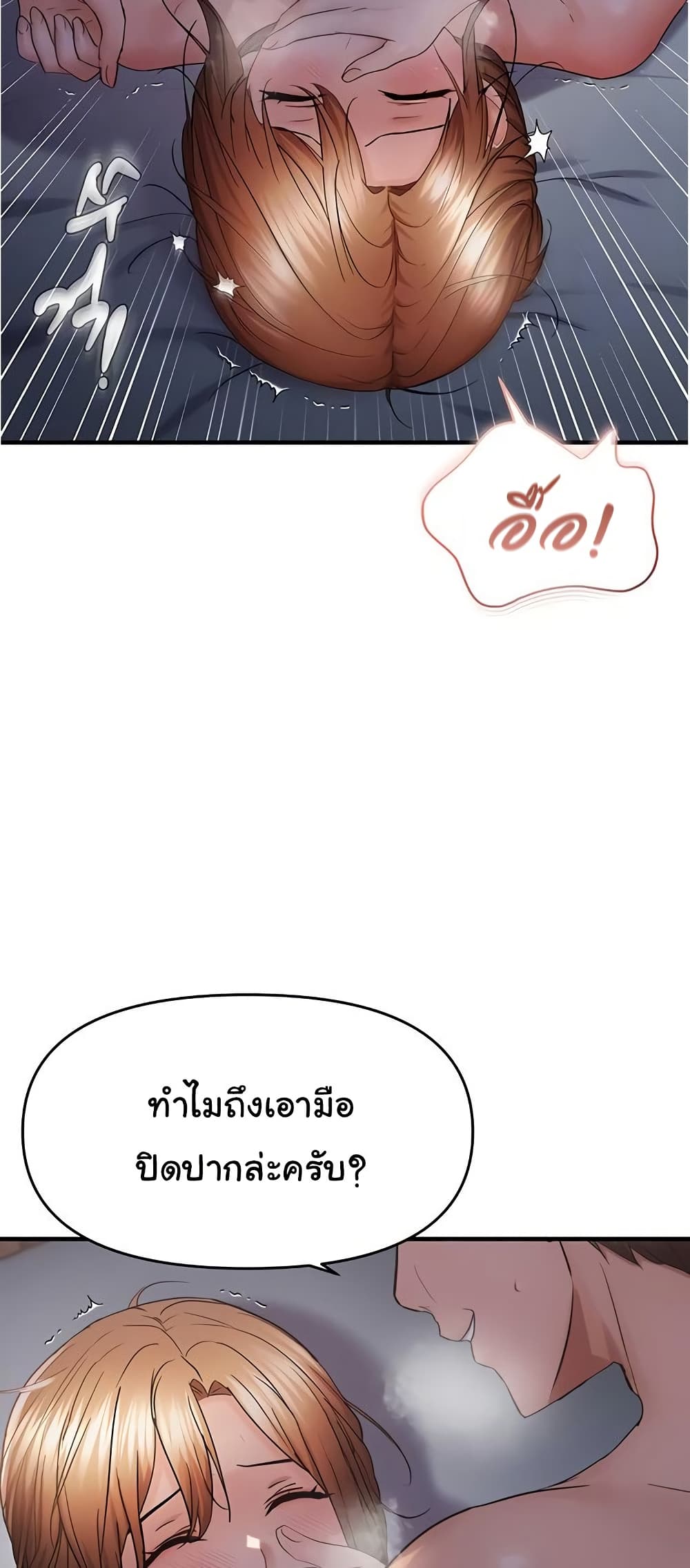 Discipling the Top Delinquent Bitch Through a Random Chatting App – Discipling the Top Delinquent Bitch Through a Random Chatting App – ตอนที่ 50 หน้า 4