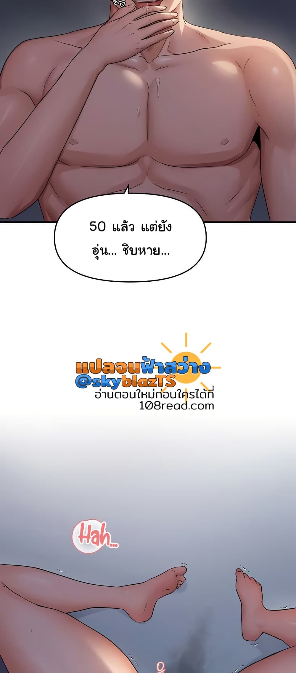Discipling the Top Delinquent Bitch Through a Random Chatting App – Discipling the Top Delinquent Bitch Through a Random Chatting App – ตอนที่ 50 หน้า 16