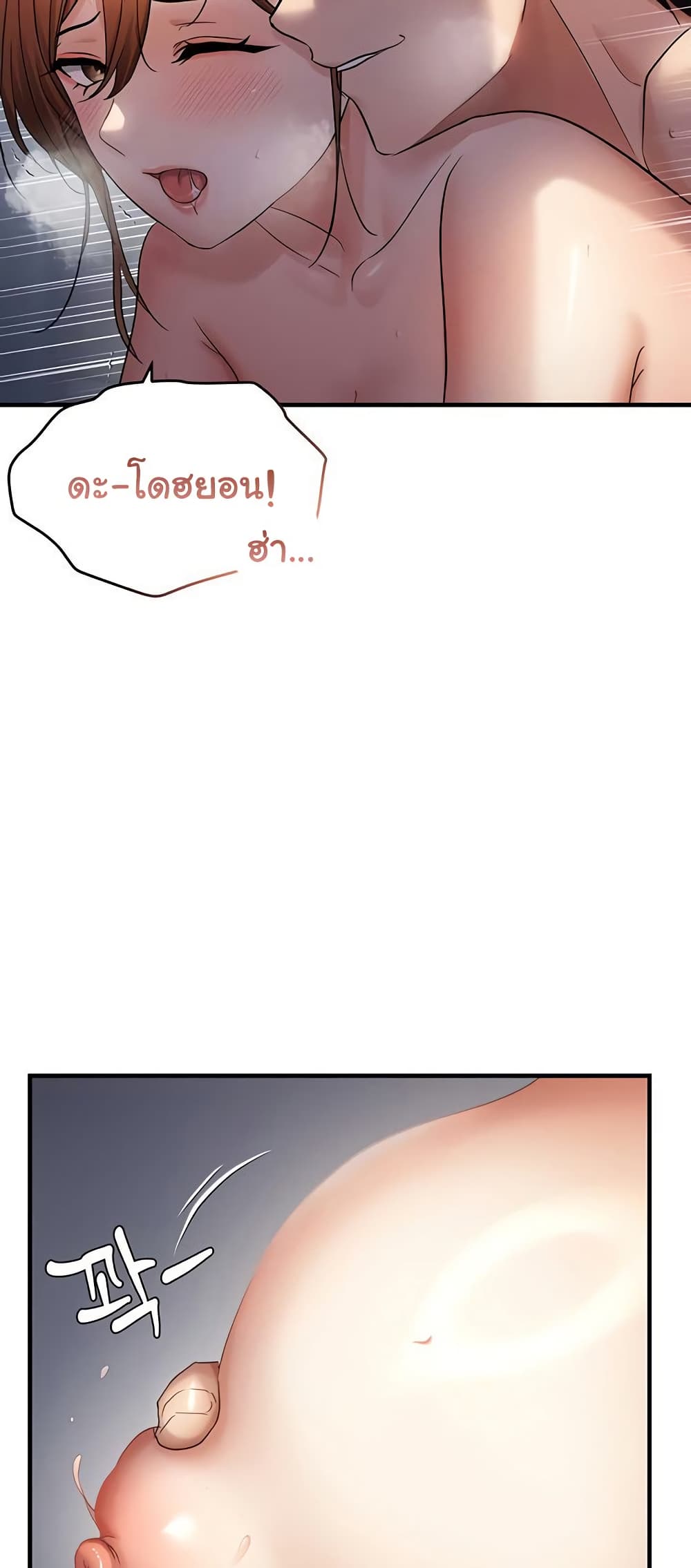 Discipling the Top Delinquent Bitch Through a Random Chatting App – Discipling the Top Delinquent Bitch Through a Random Chatting App – ตอนที่ 50 หน้า 31