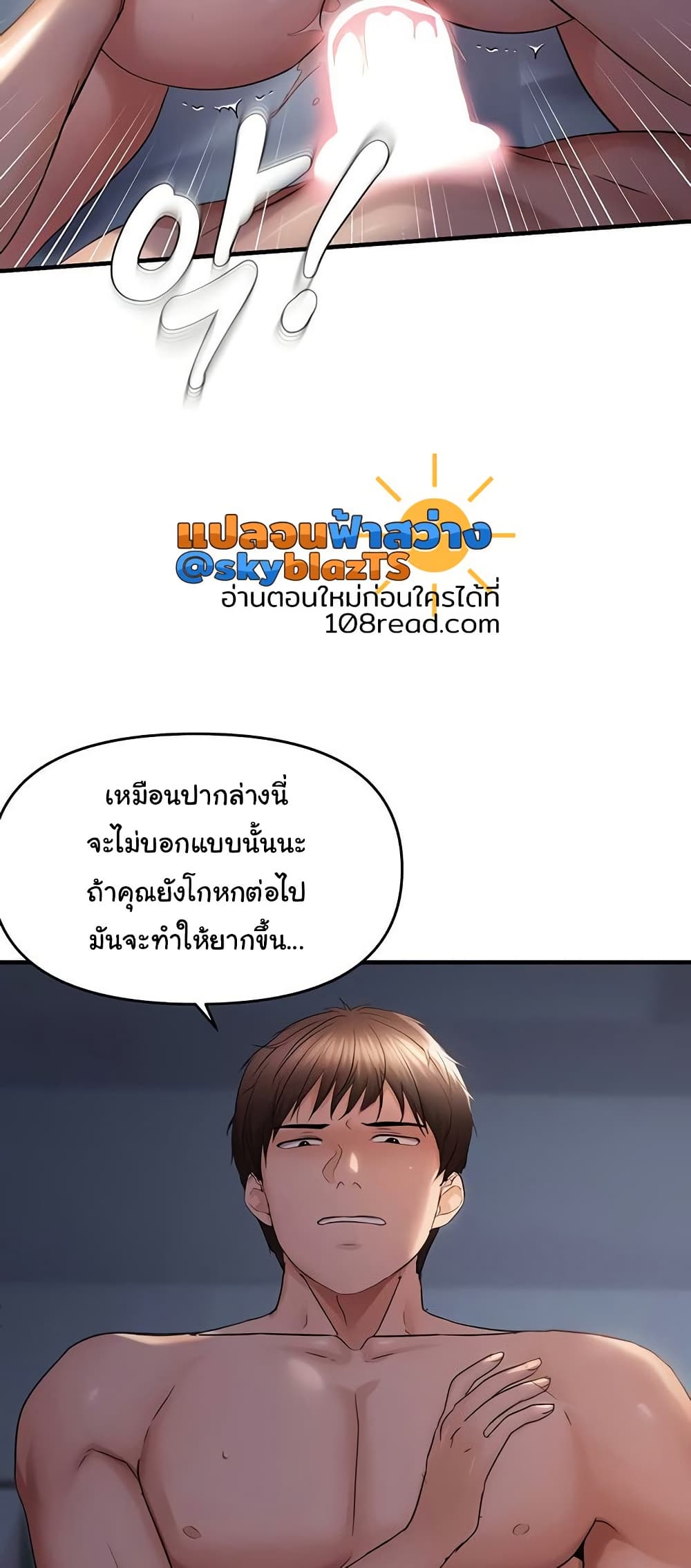 Discipling the Top Delinquent Bitch Through a Random Chatting App – Discipling the Top Delinquent Bitch Through a Random Chatting App – ตอนที่ 50 หน้า 38