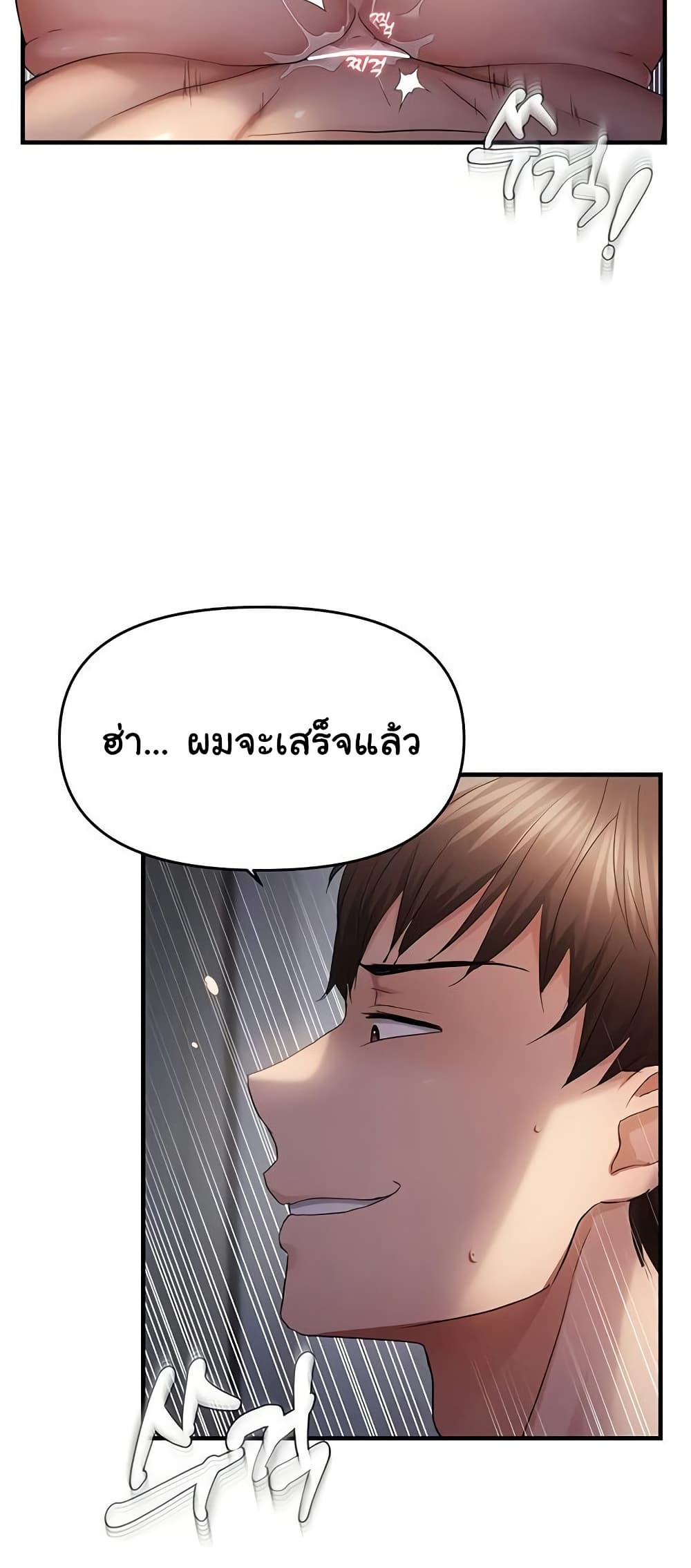 Discipling the Top Delinquent Bitch Through a Random Chatting App – Discipling the Top Delinquent Bitch Through a Random Chatting App – ตอนที่ 50 หน้า 44