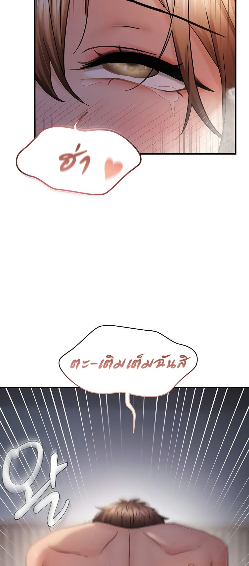 Discipling the Top Delinquent Bitch Through a Random Chatting App – Discipling the Top Delinquent Bitch Through a Random Chatting App – ตอนที่ 50 หน้า 49