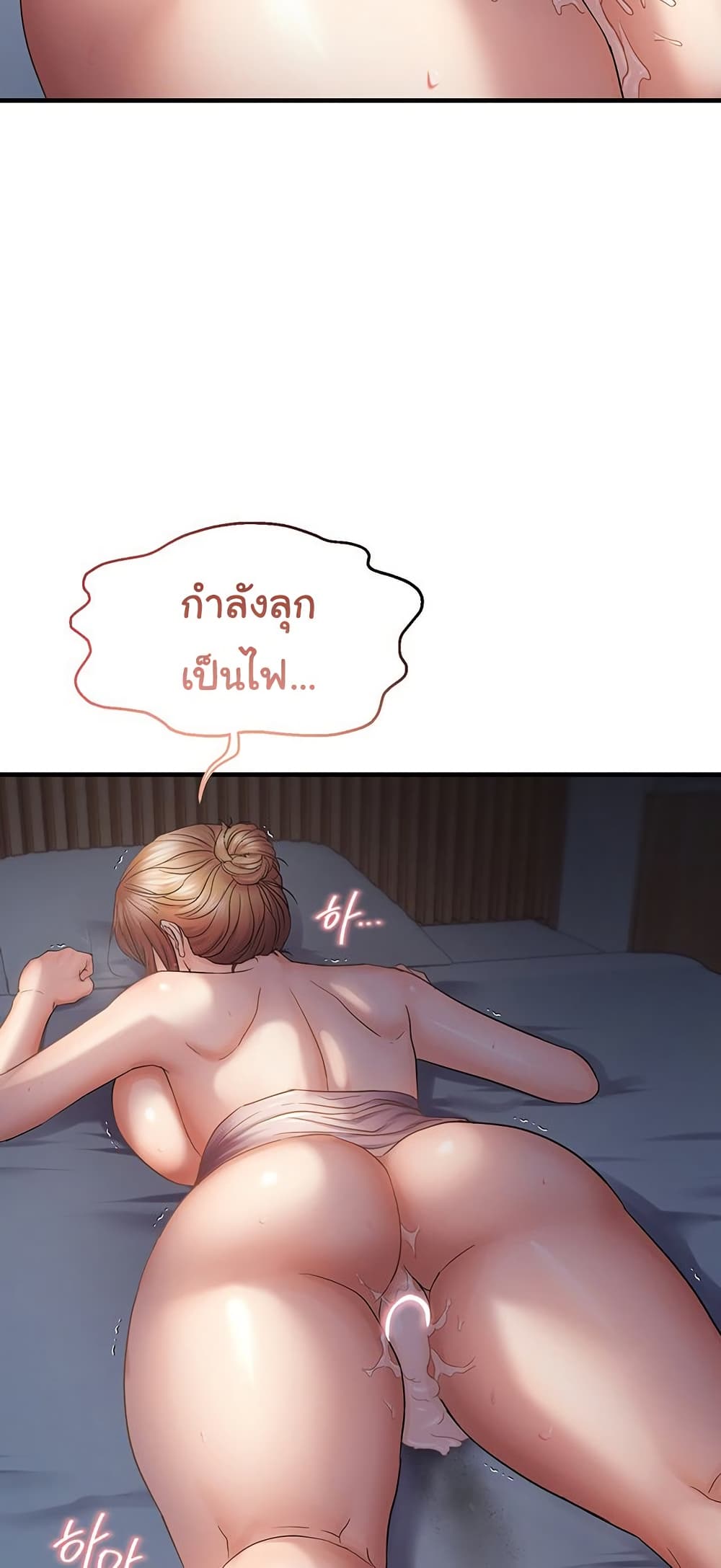 Discipling the Top Delinquent Bitch Through a Random Chatting App – Discipling the Top Delinquent Bitch Through a Random Chatting App – ตอนที่ 51 หน้า 10