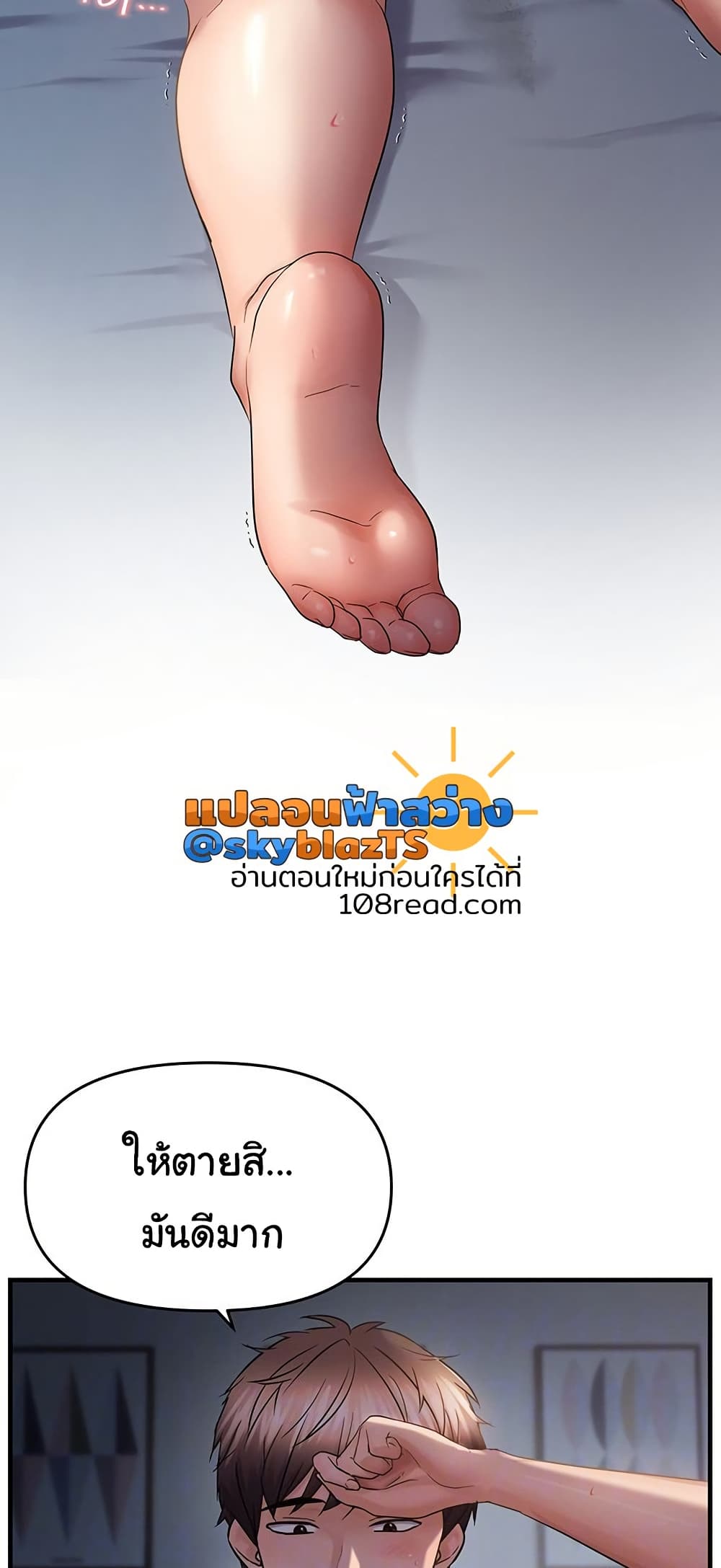 Discipling the Top Delinquent Bitch Through a Random Chatting App – Discipling the Top Delinquent Bitch Through a Random Chatting App – ตอนที่ 51 หน้า 11