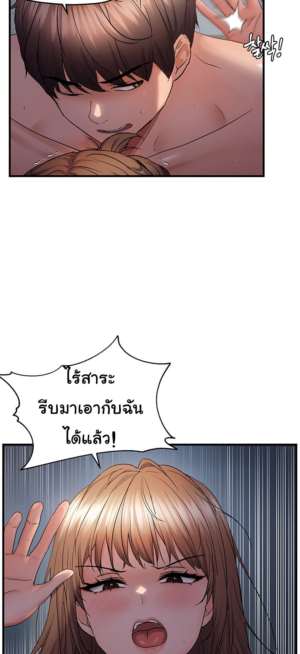 Discipling the Top Delinquent Bitch Through a Random Chatting App – Discipling the Top Delinquent Bitch Through a Random Chatting App – ตอนที่ 51 หน้า 24