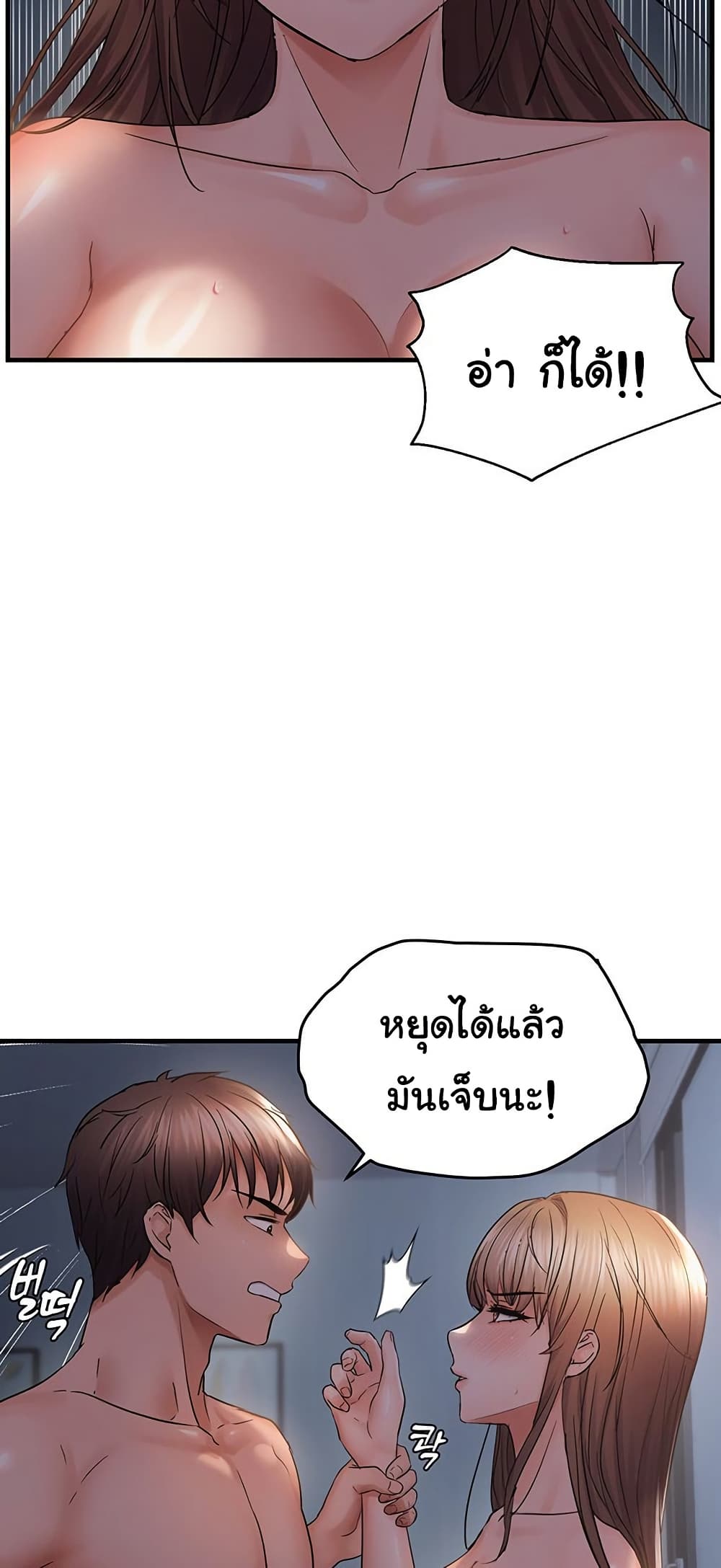 Discipling the Top Delinquent Bitch Through a Random Chatting App – Discipling the Top Delinquent Bitch Through a Random Chatting App – ตอนที่ 51 หน้า 25