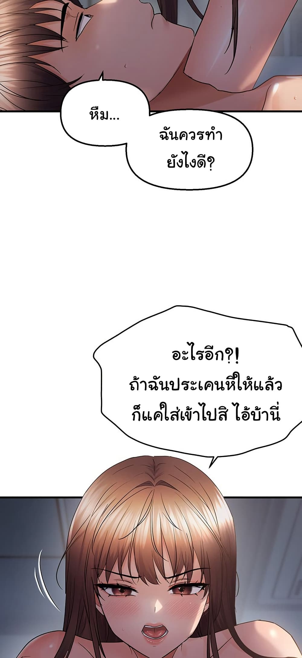 Discipling the Top Delinquent Bitch Through a Random Chatting App – Discipling the Top Delinquent Bitch Through a Random Chatting App – ตอนที่ 51 หน้า 35