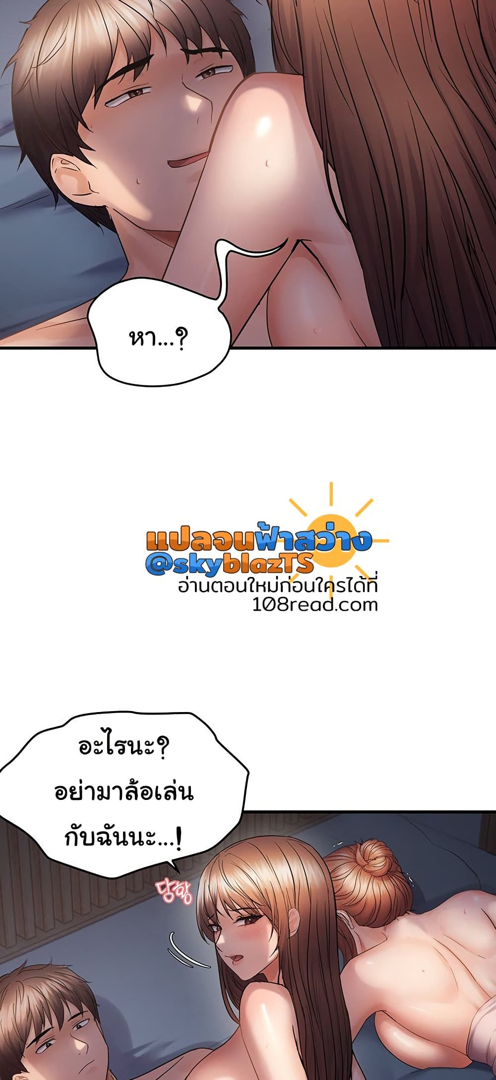 Discipling the Top Delinquent Bitch Through a Random Chatting App – Discipling the Top Delinquent Bitch Through a Random Chatting App – ตอนที่ 51 หน้า 37